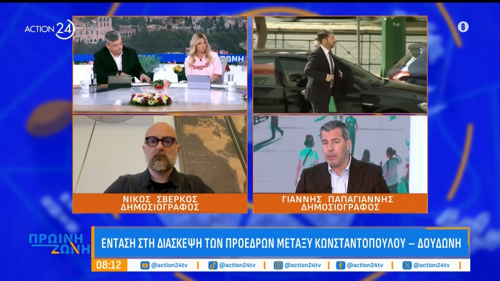 Οι προτάσεις για την εργασία, η εσωστρέφεια για Φαραντούρη & οι κινήσεις Καραμανλή