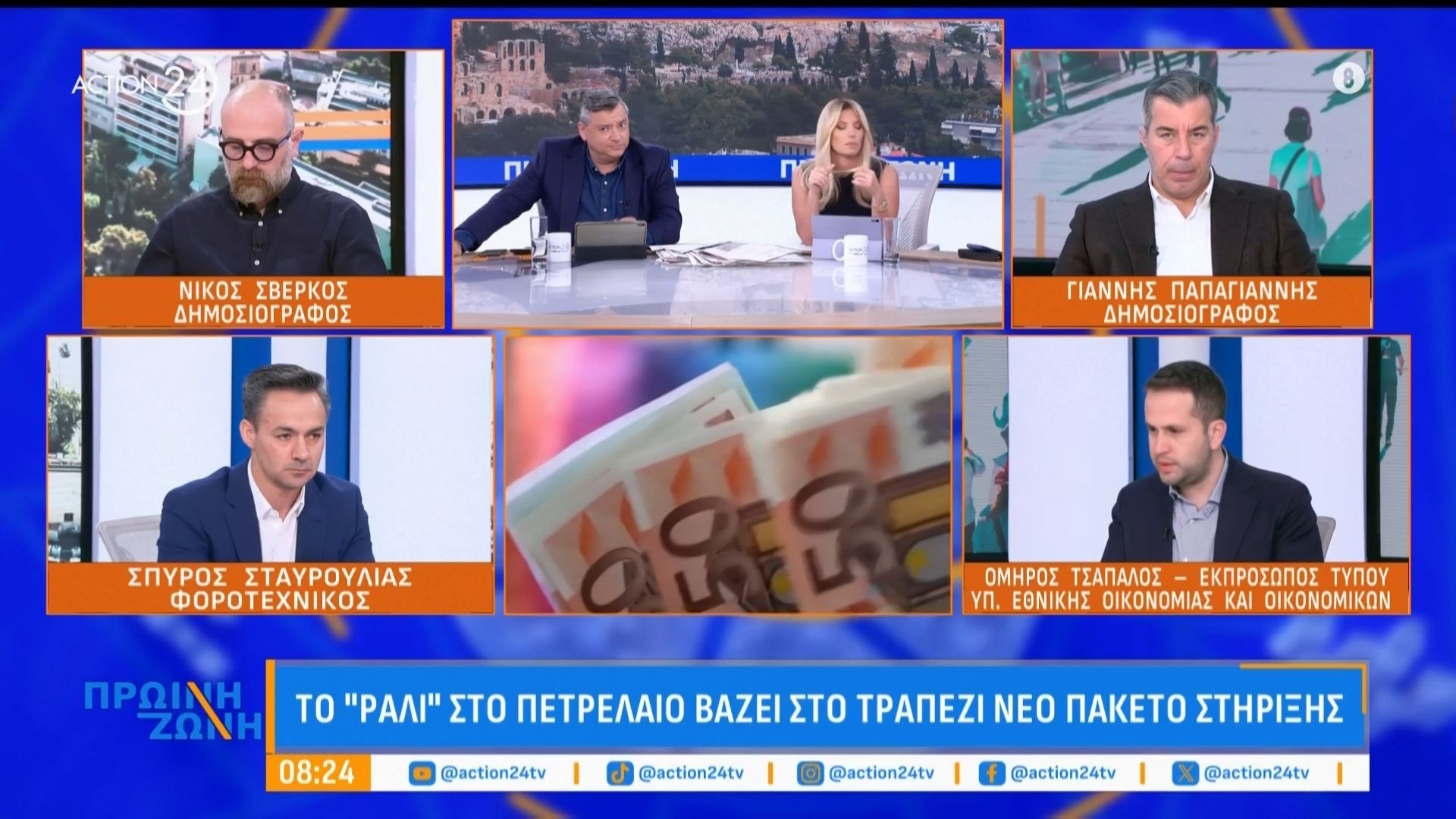 Οι βελτιώσεις στον εξωδικαστικό & τα νέα μέτρα για το πετρέλαιο