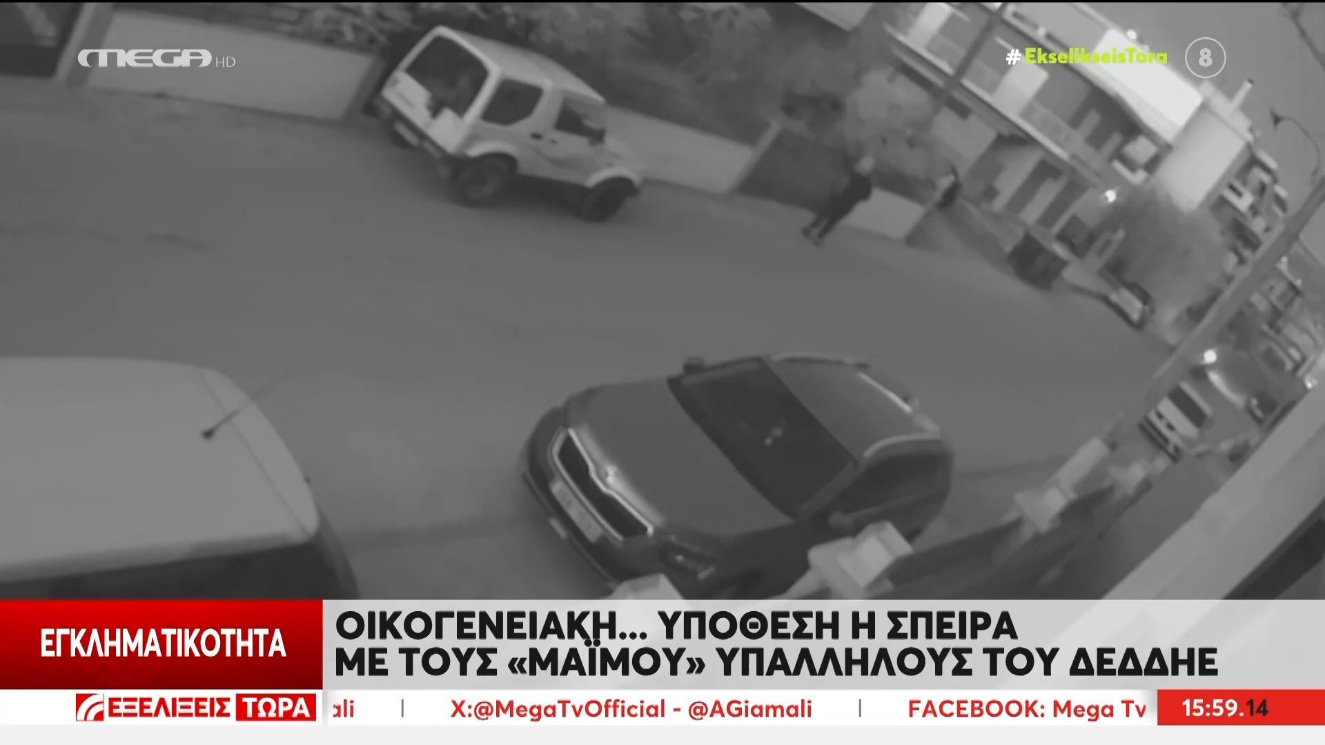 Οικογενειακή… υπόθεση η σπείρα με τους “μαϊμού” υπαλλήλους του ΔΕΔΔΗΕ