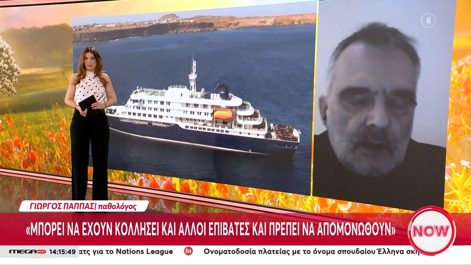 Όταν ο Χανταϊός χτύπησε τα Ιωάννινα την δεκαετία του ’80