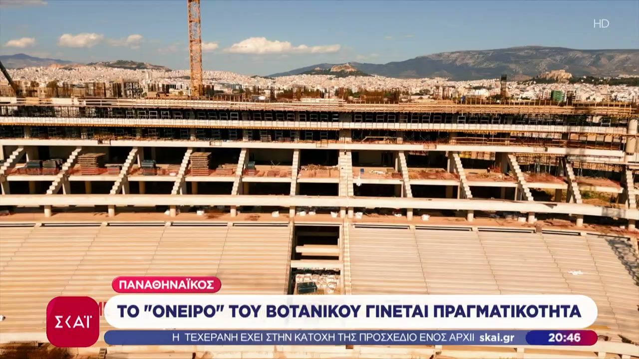 Παναθηναϊκός: Το “όνειρο” του Βοτανικού γίνεται πραγματικότητα