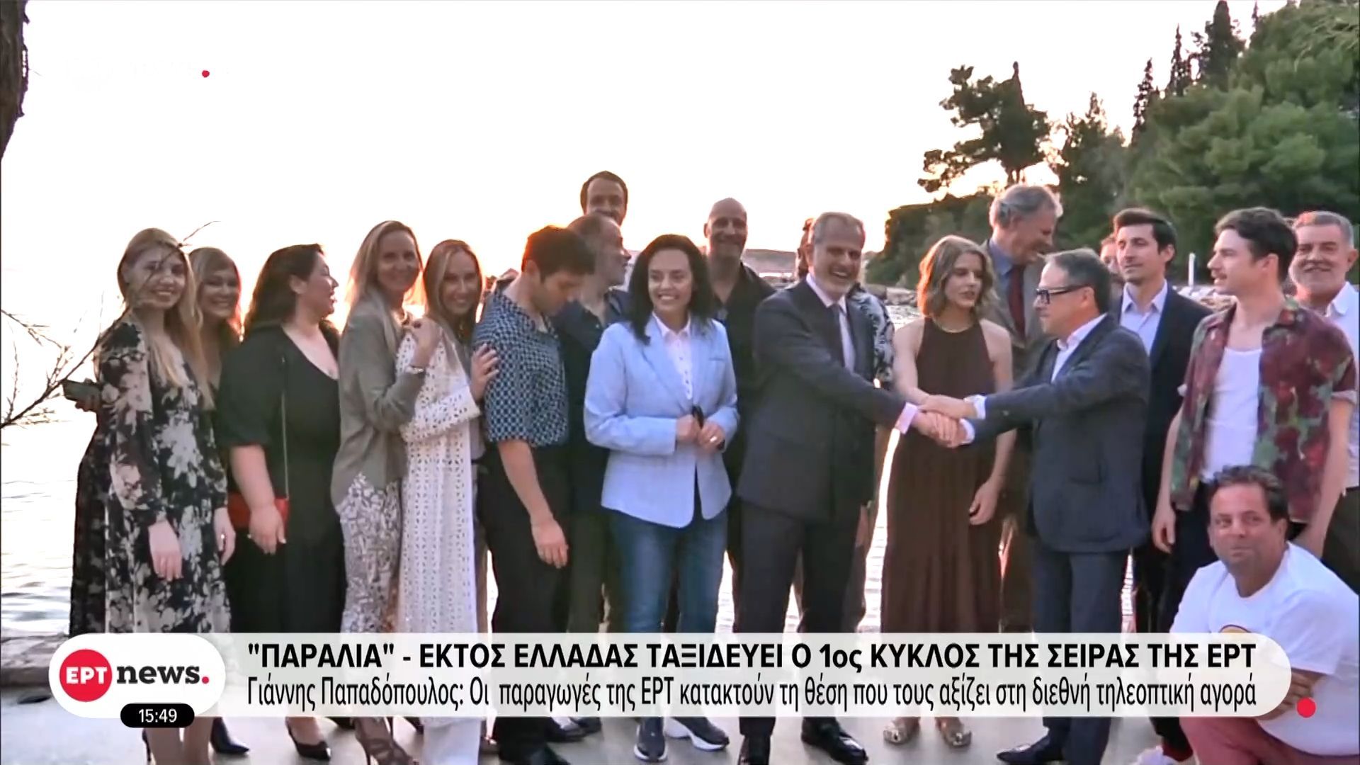 “Παραλία”: Εκτός Ελλάδας ταξιδεύει ο 1ος κύκλος της σειράς της ΕΡΤ