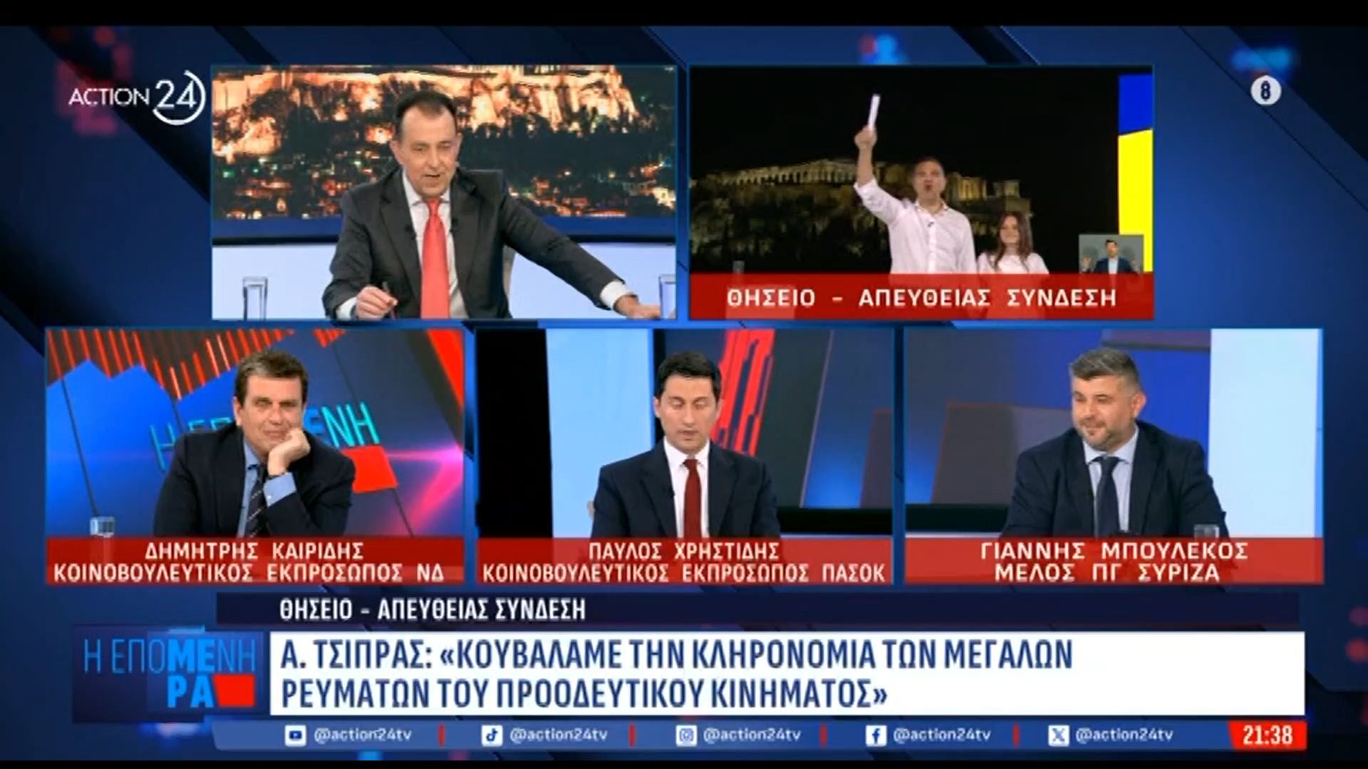 Παρατήρηση Μπουλέκου για κόμμα Τσίπρα: «Και ο ΕΑΜ – ΕΛΑΣ με ένα ”λ” γραφόταν»