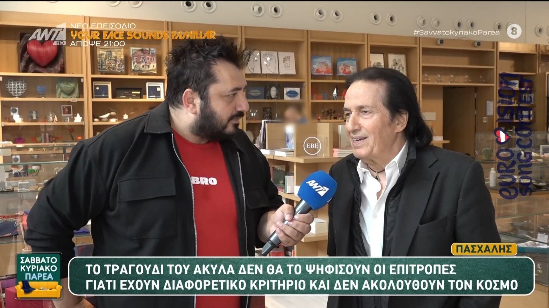 Πασχάλης: “Το τραγούδι του Ακύλα δεν θα το ψηφίσουν οι επιτροπές” – Σαββατοκύριακο Παρέα – 03/05/2026