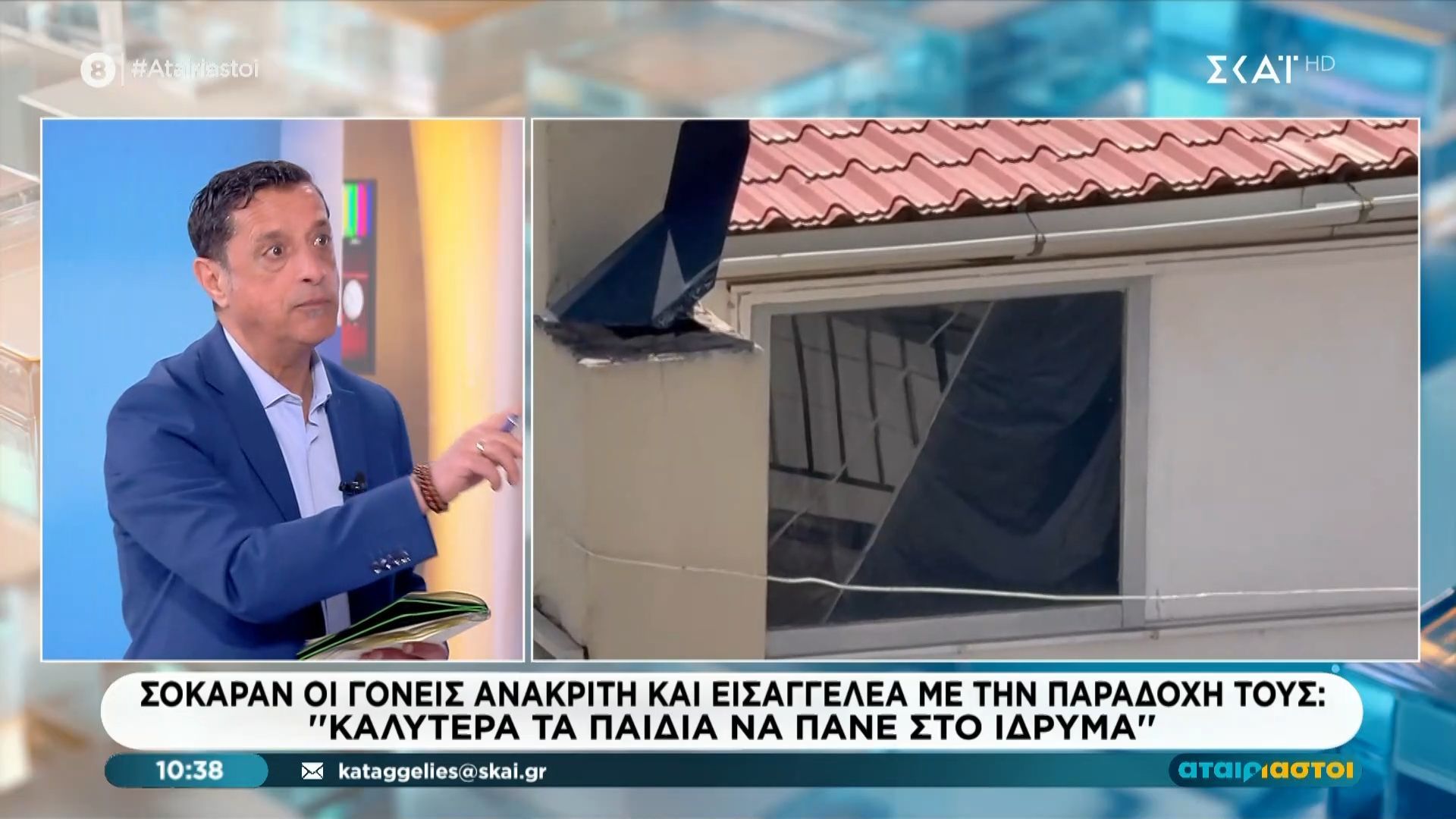 Περιστέρι | Σόκαραν με την παραδοχή τους οι γονείς των παιδιών ”καλύτερα να πάνε σε ίδρυμα”
