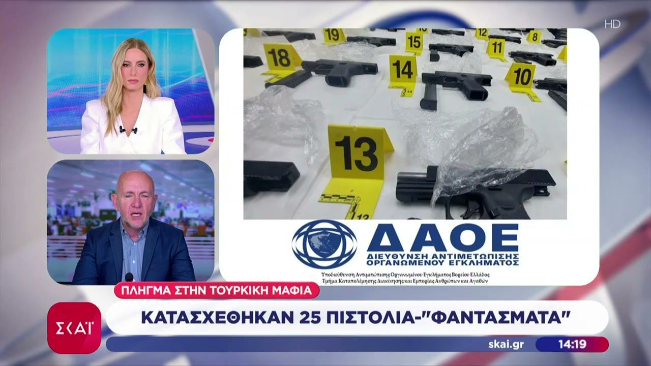 Πλήγμα στην τούρκικη μαφία: Κατασχέθηκαν 25 πιστόλια – “φάντασμα”