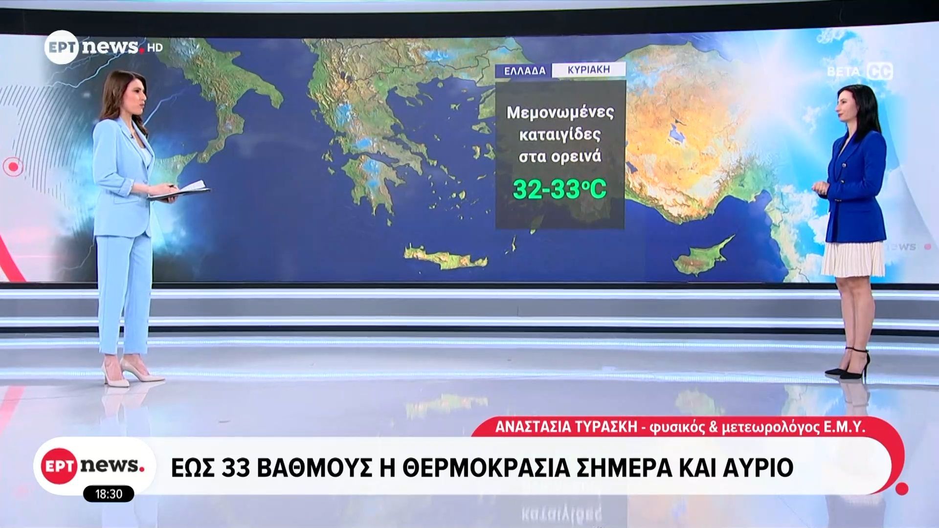 “Ποδαρικό” με 33 βαθμούς κάνει ο Ιούνιος