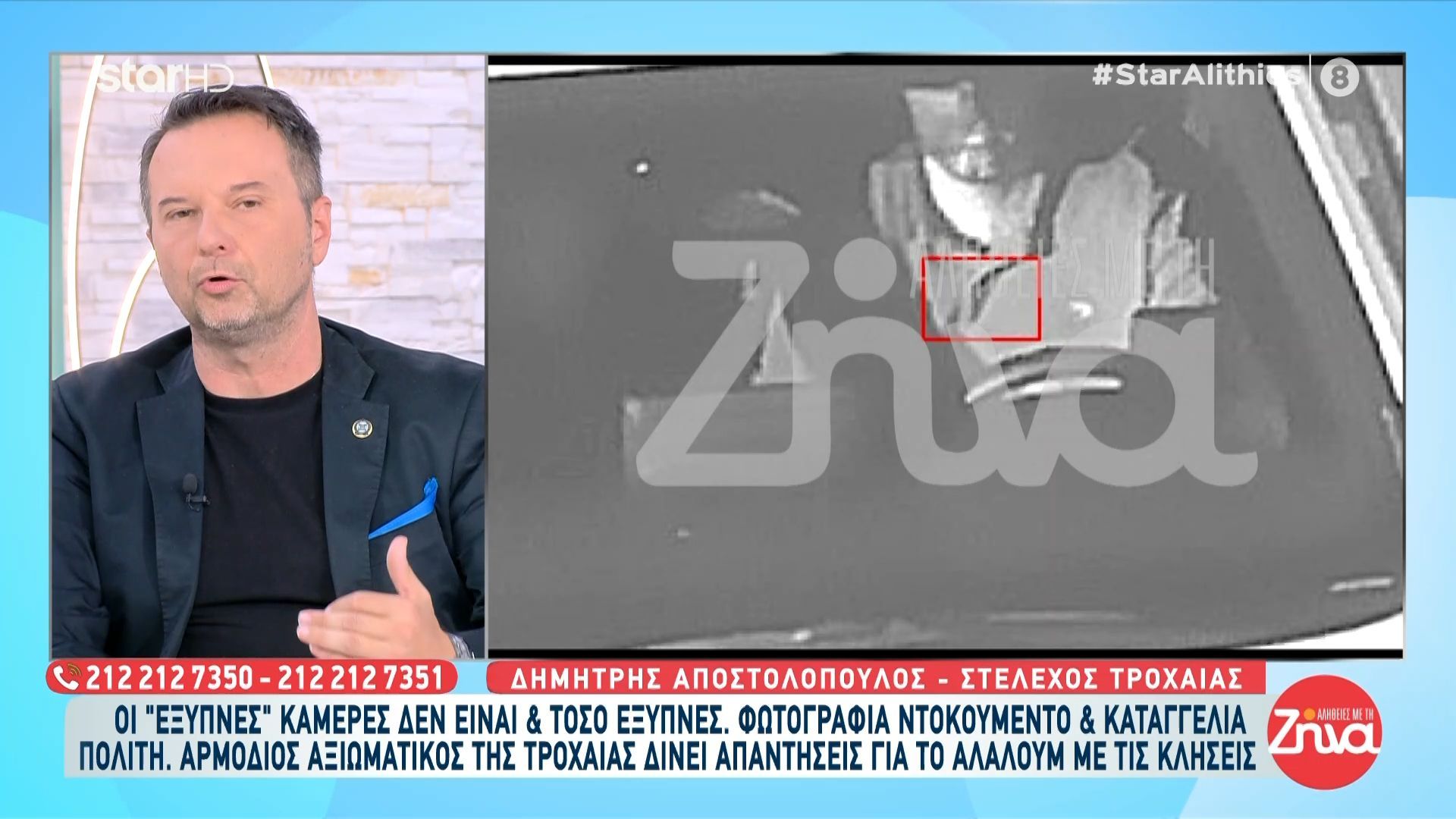 Πολίτες ζητούν ακρόαση και κάνουν παράπονα γιατί έβαλαν ηλεκτρονικά λάθος κλήσεις – Φωτογραφίες & ντοκουμέντα