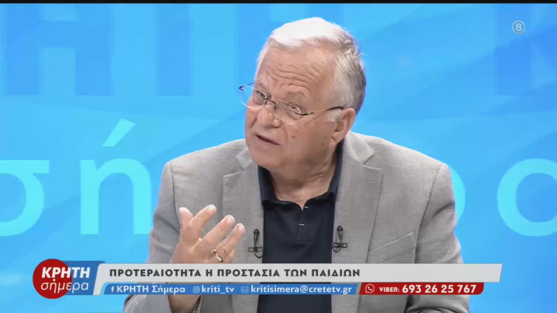 Πρόγραμμα ΕΓΝΟΙΑ από το “Χαμόγελο”: Μια δράση για οικογένειες και σχολεία στην εποχή του AI
