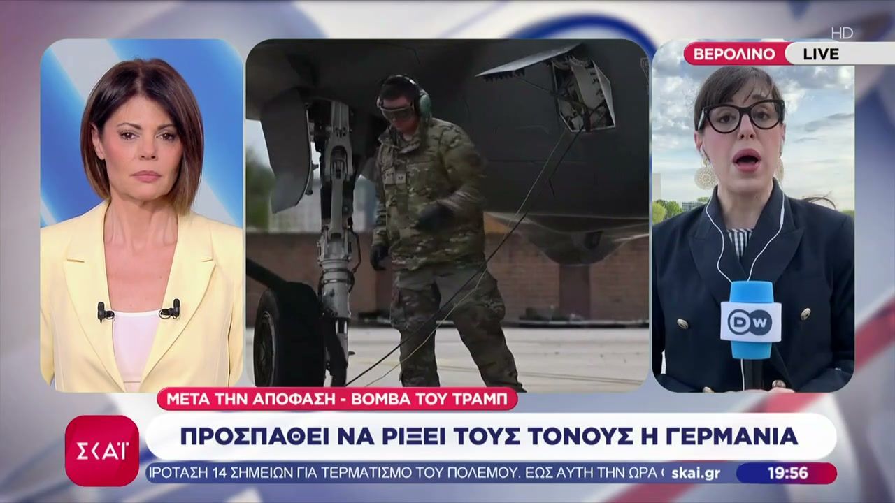 Προσπαθεί να ρίξει τους τόνους η Γερμανία μετά την απόφαση “βόμβα” του Τραμπ