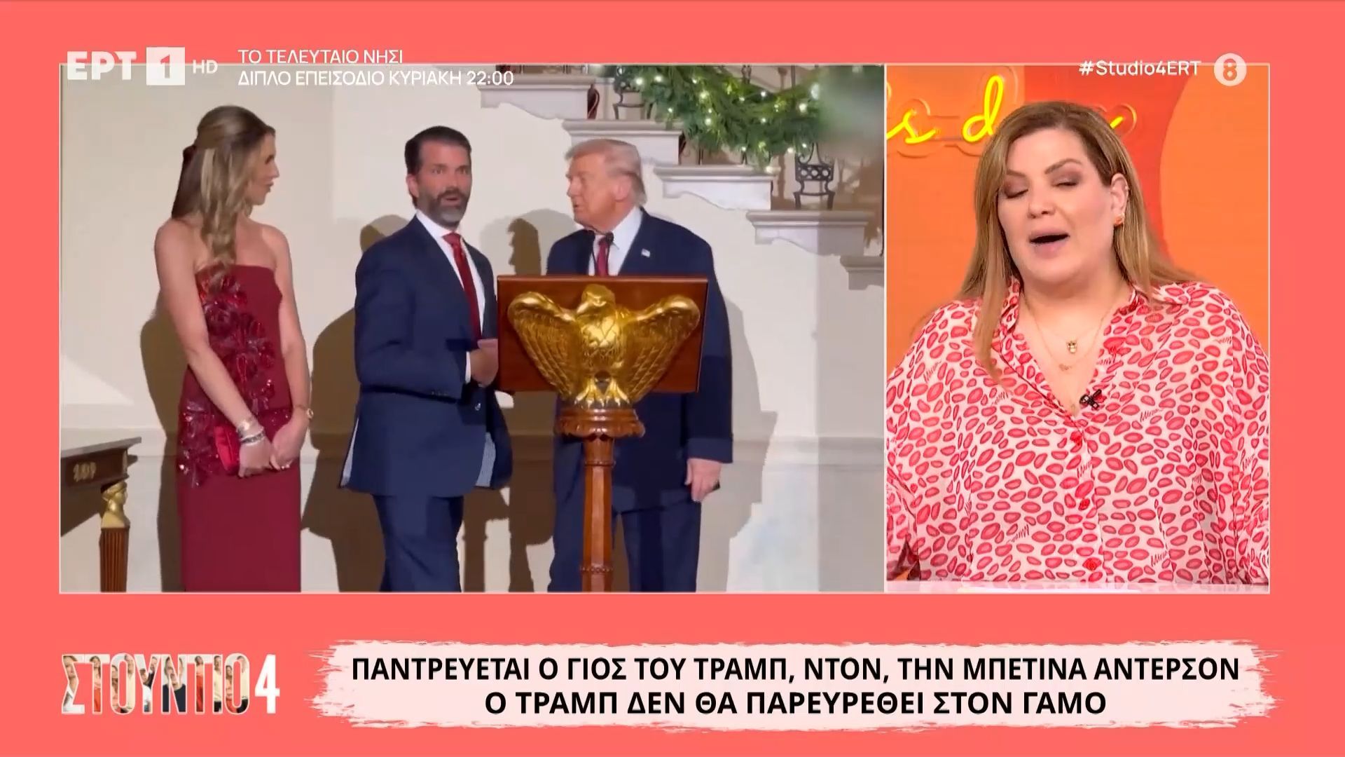 Πρωτοφανής συμφωνία στις ΗΠΑ: Η εφορία δίνει “παντοτινή” ασυλία στον Τραμπ και την οικογένειά του