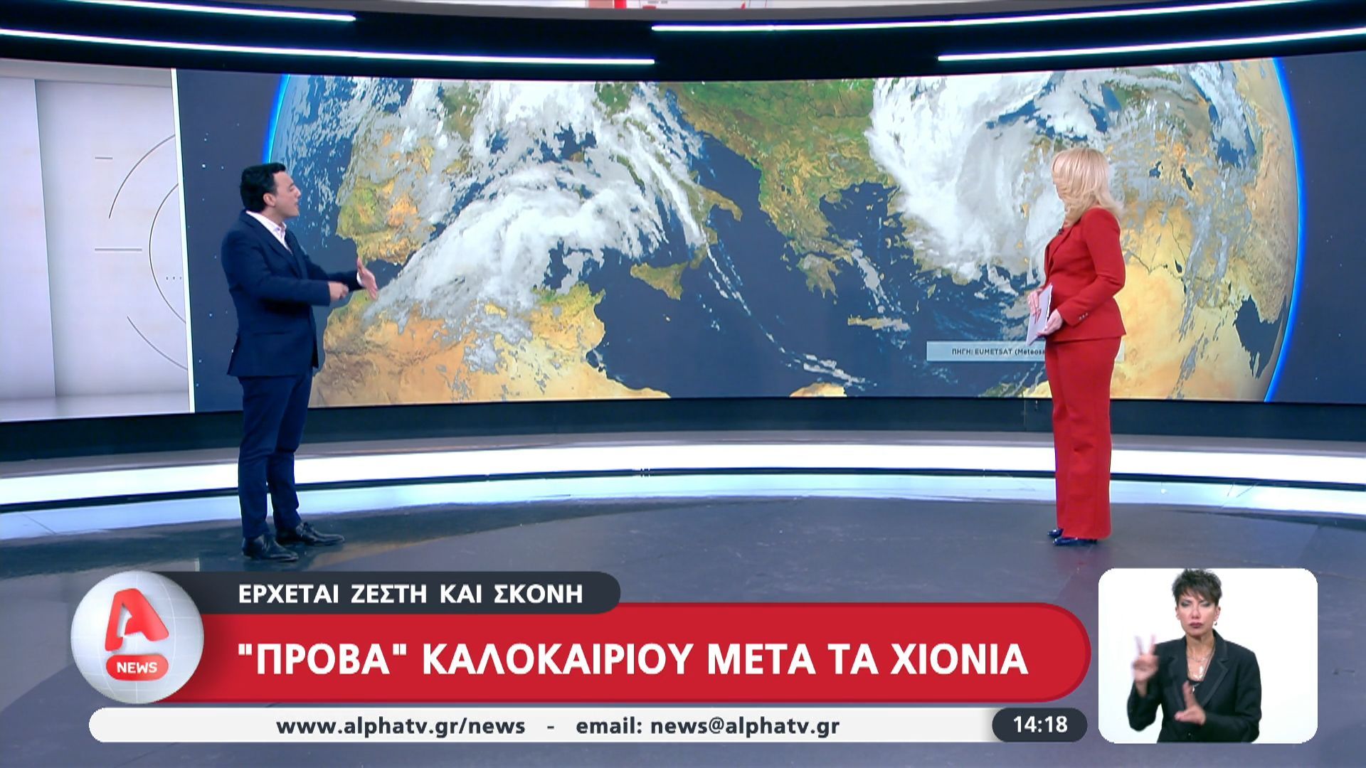“Πρόβα” καλοκαιρού μετά τα χιόνια