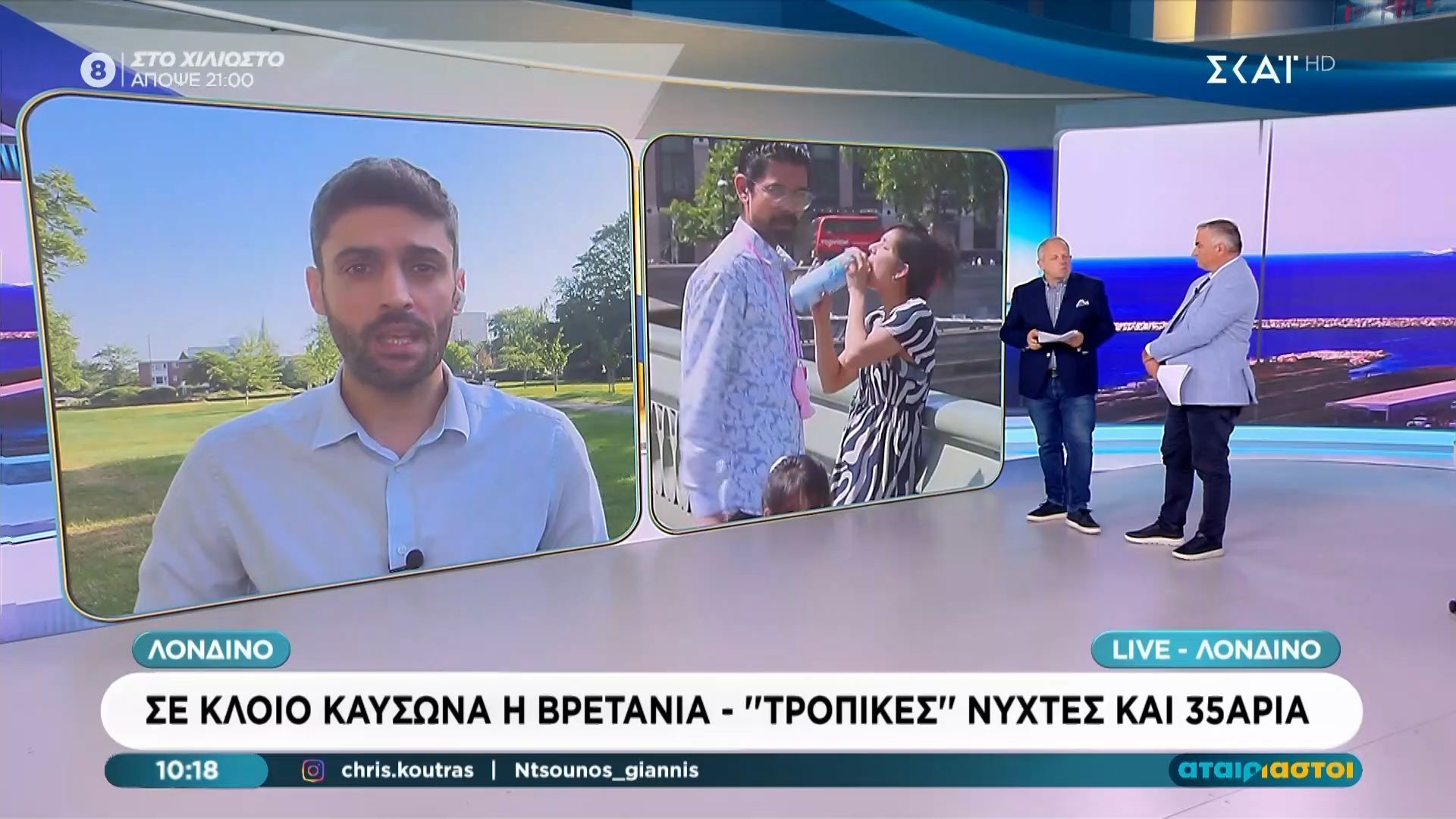 Σε κλοιό καύσωνα η Βρετανία – “Τροπικές” νύχτες και 35αρια