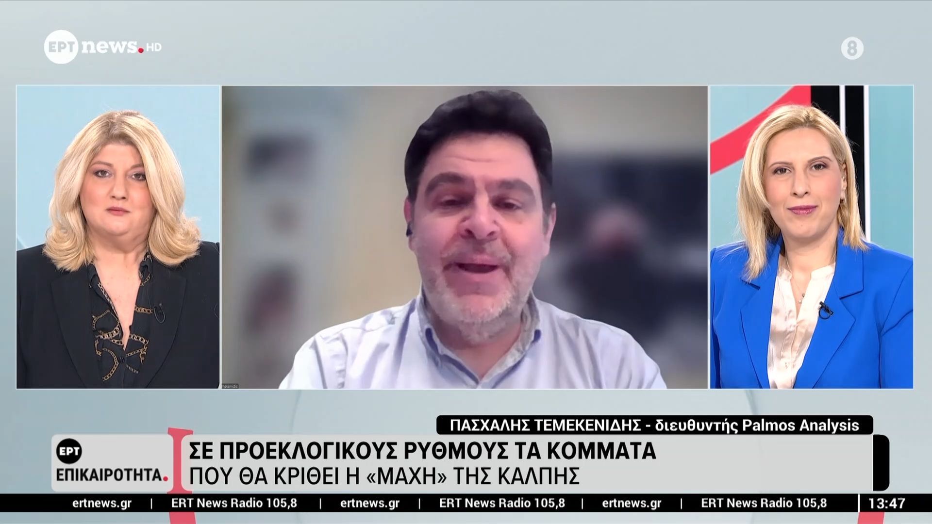 Σε προεκλογικούς ρυθμούς τα κόμματα – Πού θα κριθεί η “μάχη” της κάλπης
