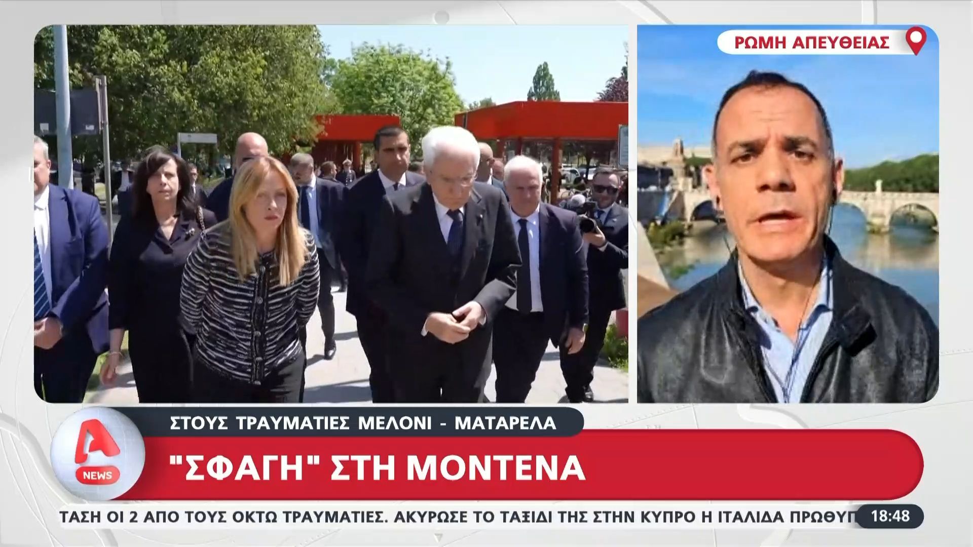 ”Σφαγή” στη Μόντενα – Τους τραυματίες επισκέπτηκαν Μελόνι – Ματαρέλα