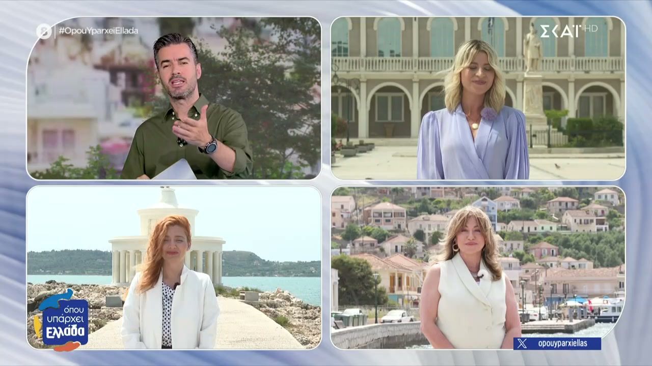 Σήμερα το “Όπου Υπάρχει Ελλάδα” βγαίνει ζωντανά από Κεφαλονιά, Ζάκυνθο και Ιθάκη