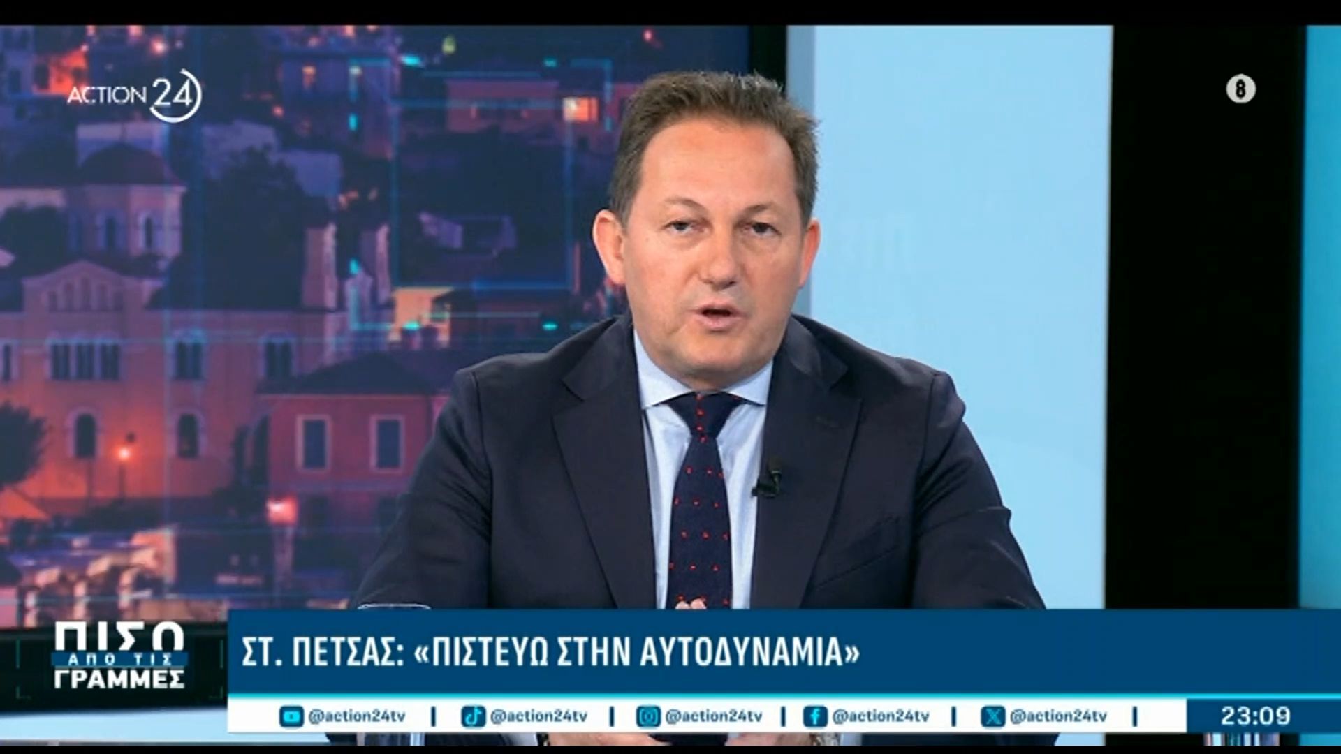 Στ. Πέτσας: «Αντιλαμβανόμαστε τους λόγους που κάναμε ”κοιλιά” δημοσκοπικά – Πιστεύω στην αυτοδυναμία»