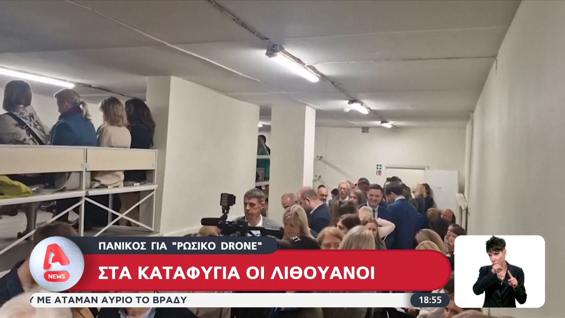 Στα καταφύγια οι Λιθουανοί λόγω “ρωσικού drone”