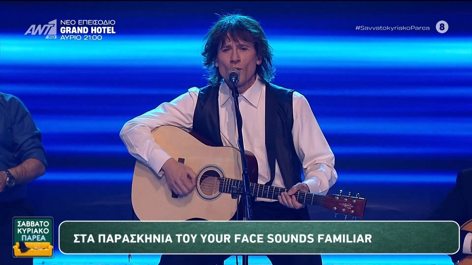 Στα παρασκήνια του “Your Face Sounds Familiar” – Σαββατοκύριακο Παρέα – 24/05/2026