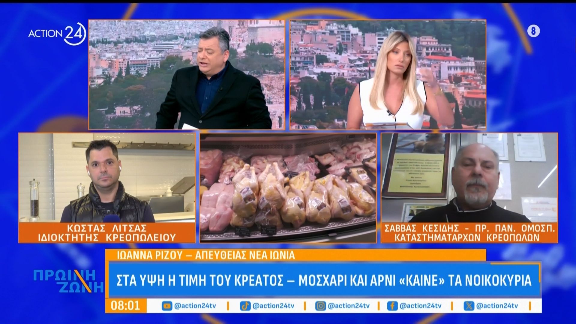 Στα ύψη η τιμή του κρέατος – Αρνί & μοσχάρι «καίνε» τα νοικοκυριά