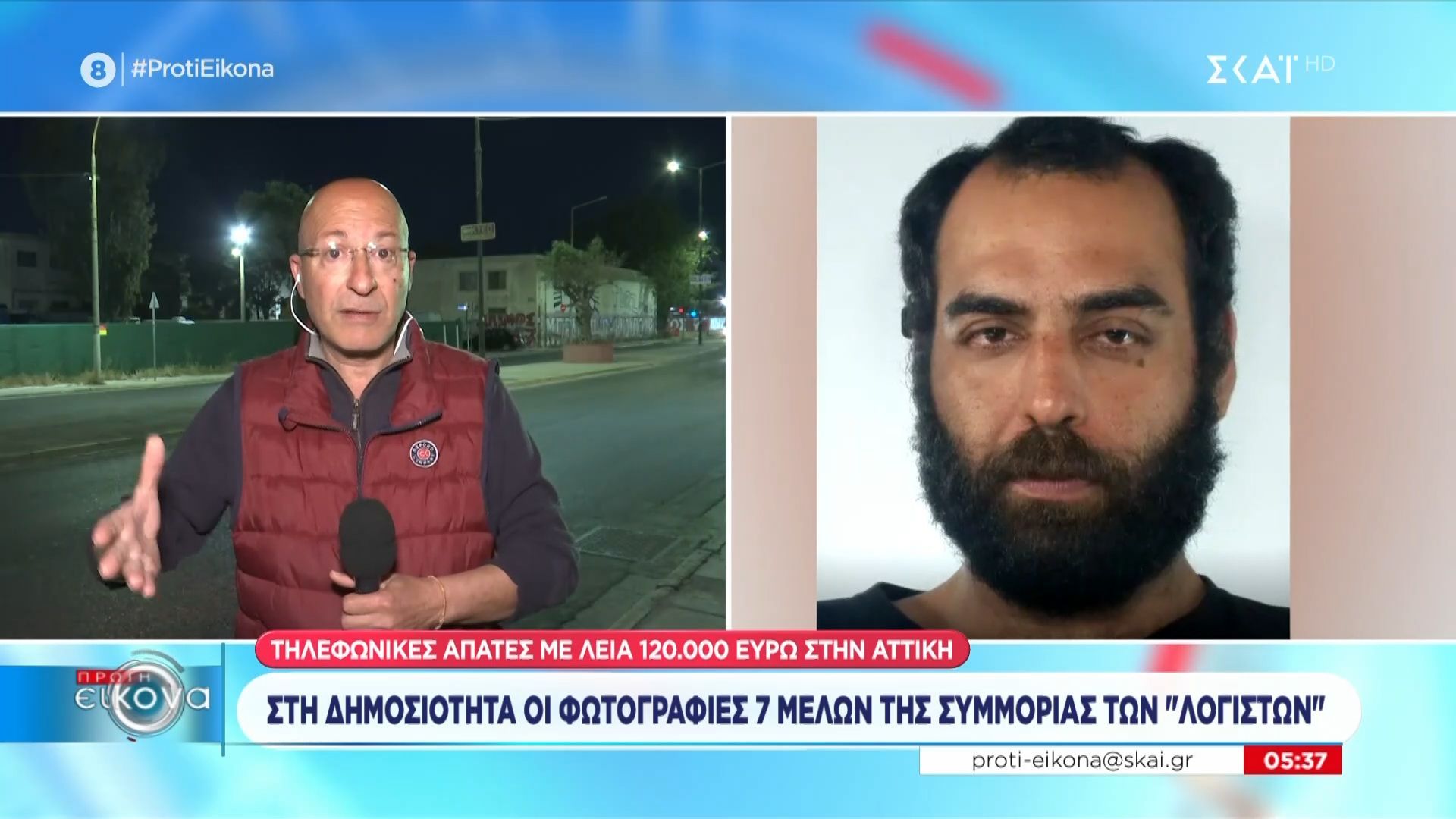 Στη δημοσιότητα οι φωτογραφίες 7 μελών της συμμορίας των ”λογιστών”