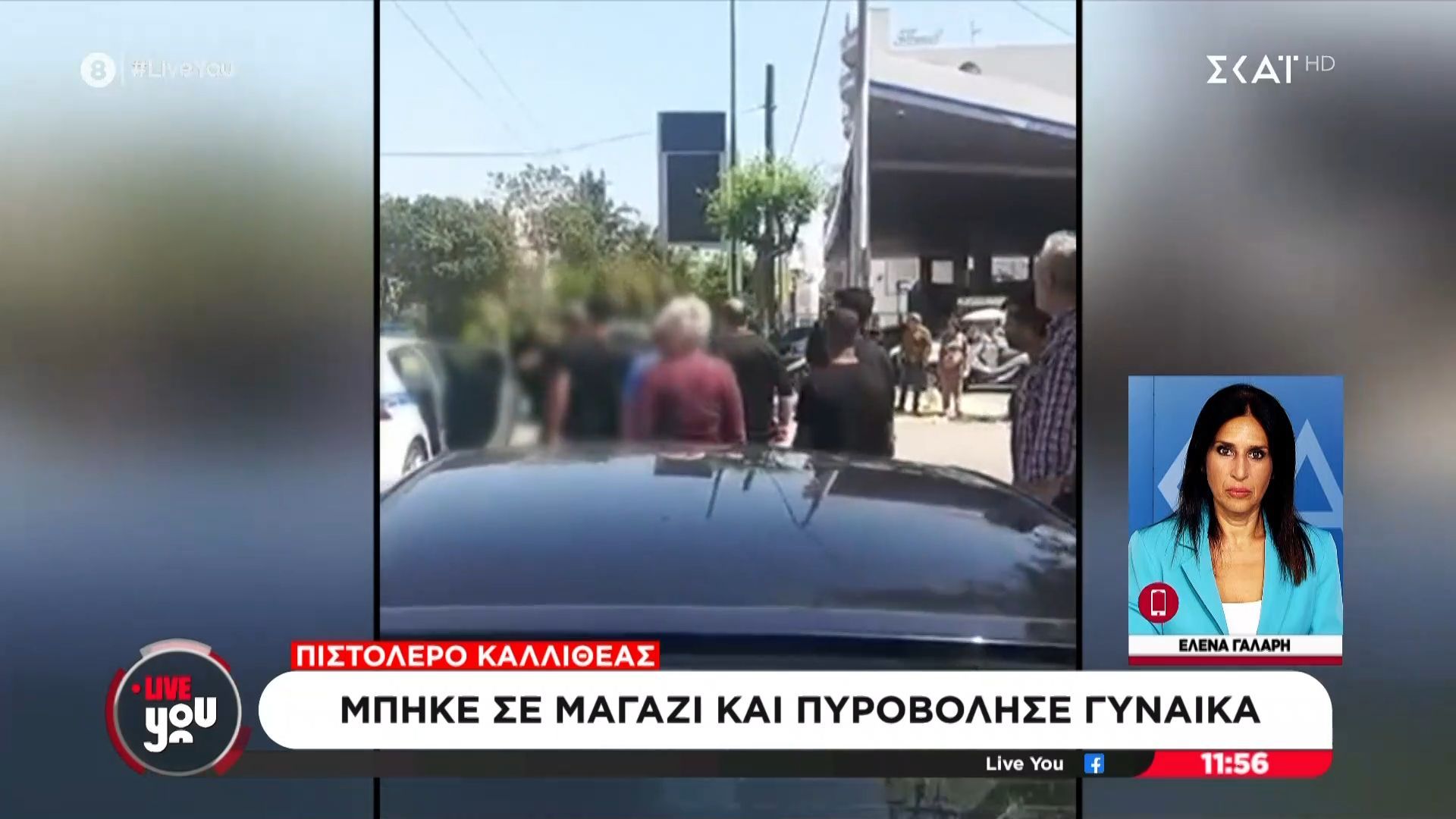 Στον εισαγγελέα ο ”πιστολέρο” της Καλλιθέας – Αντιμέτωπος με κακουργήματα