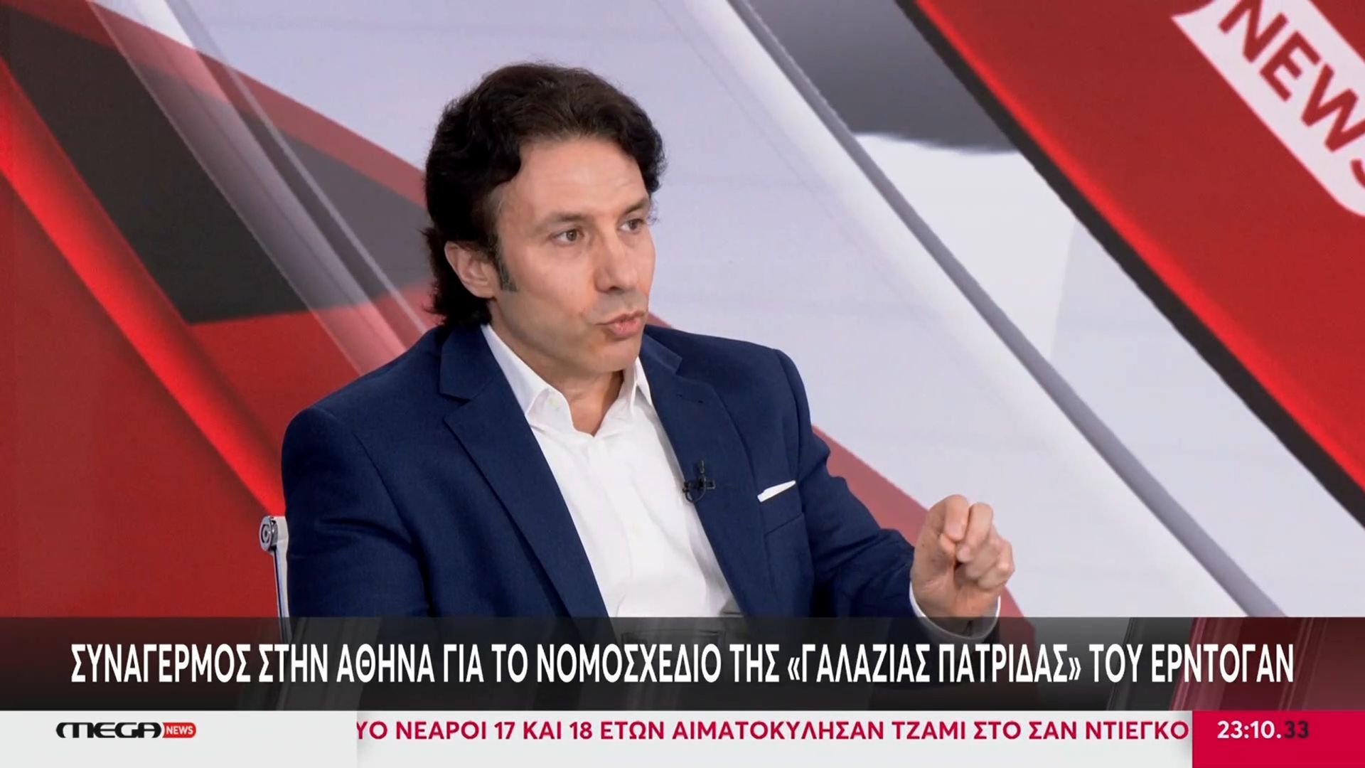 Συναγερμός στην Αθήνα για το νομοσχέδιο της “Γαλάζιας Πατρίδας” του Ερντογάν