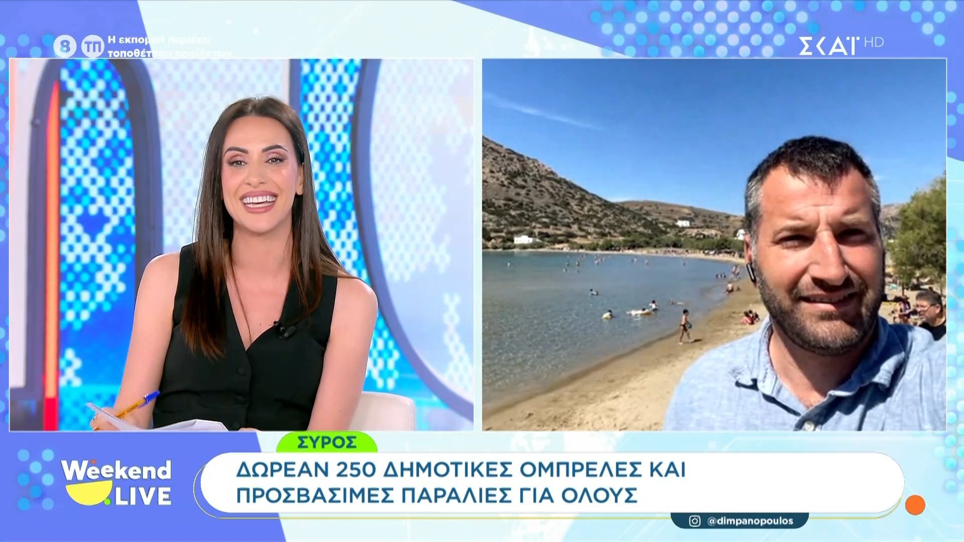 Σύρος: Δωρεάν 250 δημοτικές ομπρέλες & προσβάσιμες παραλίες για όλους