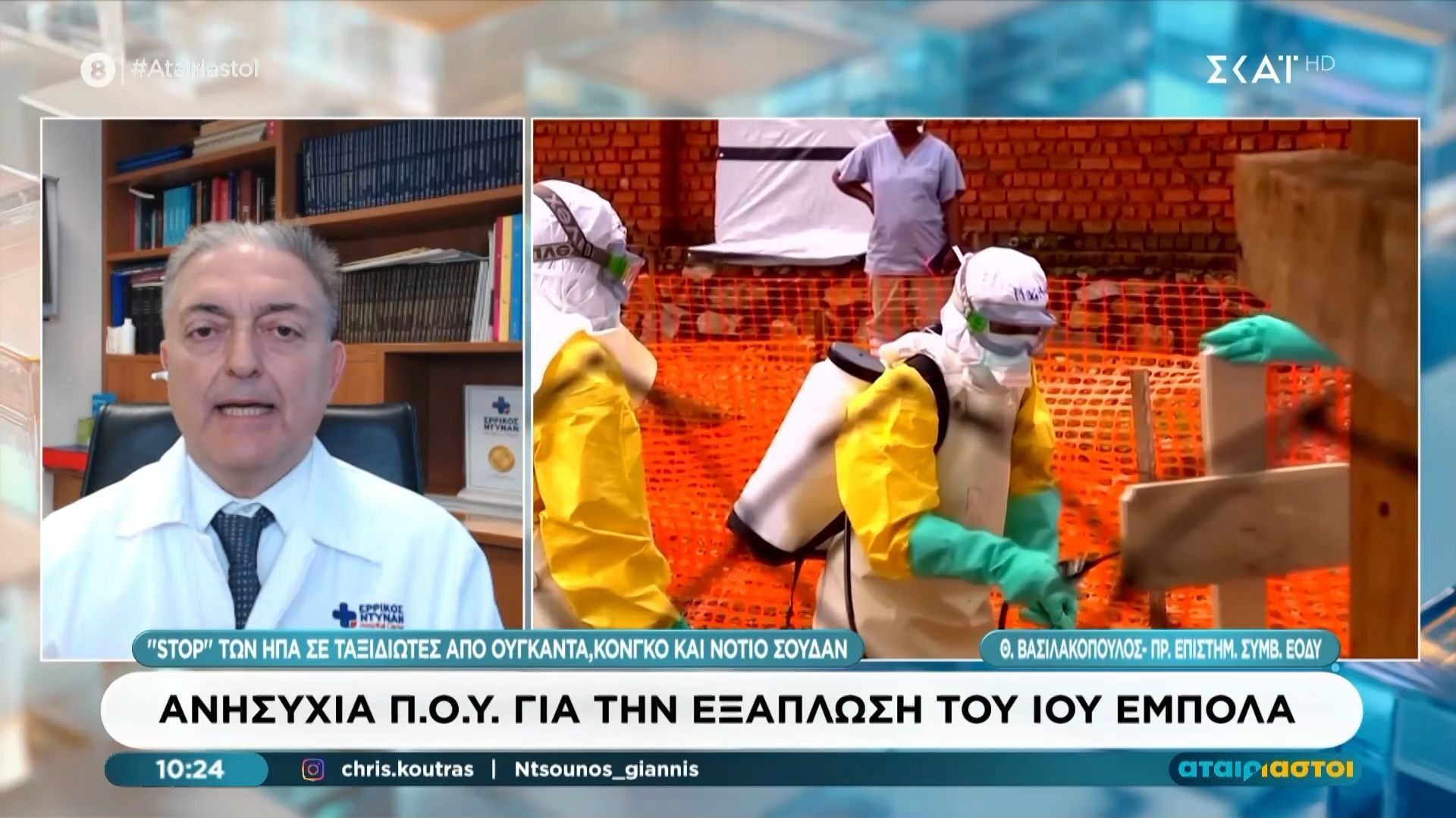 Θ. Βασιλακόπουλος: «Δεν υπάρχει διαθέσιμο εμβόλιο γι’αυτό το στέλεχος του έμπολα»