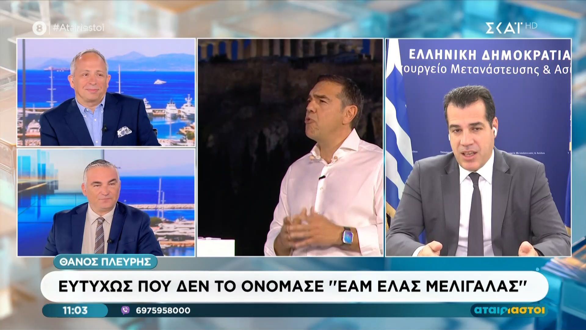 Θ. Πλεύρης για κόμμα Τσίπρα: «Ευτυχώς που δεν το ονόμασε “ΕΑΜ ΕΛΑΣ Μελιγαλάς”»
