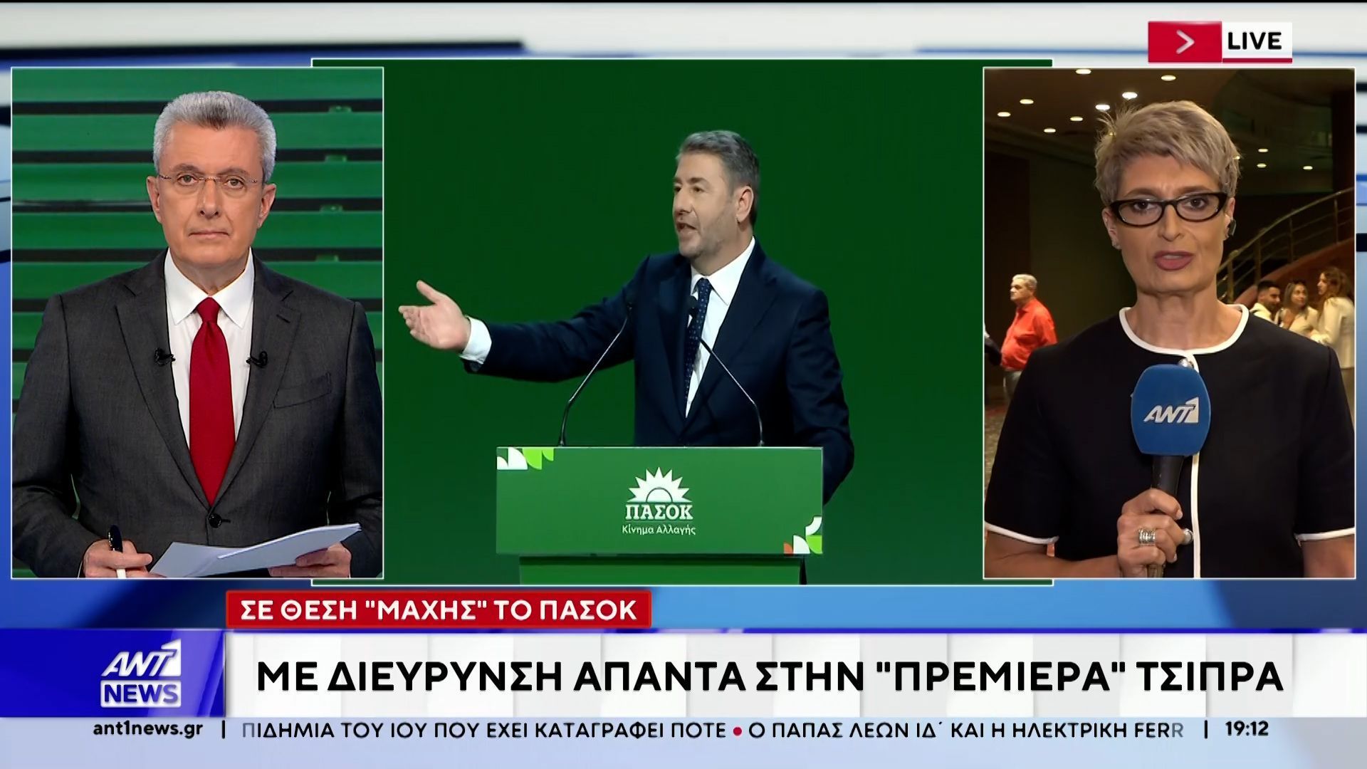 Θέση “μάχης” το ΠΑΣΟΚ: Απαντά με διεύρυνση στην πρεμιέρα Τσίπρα