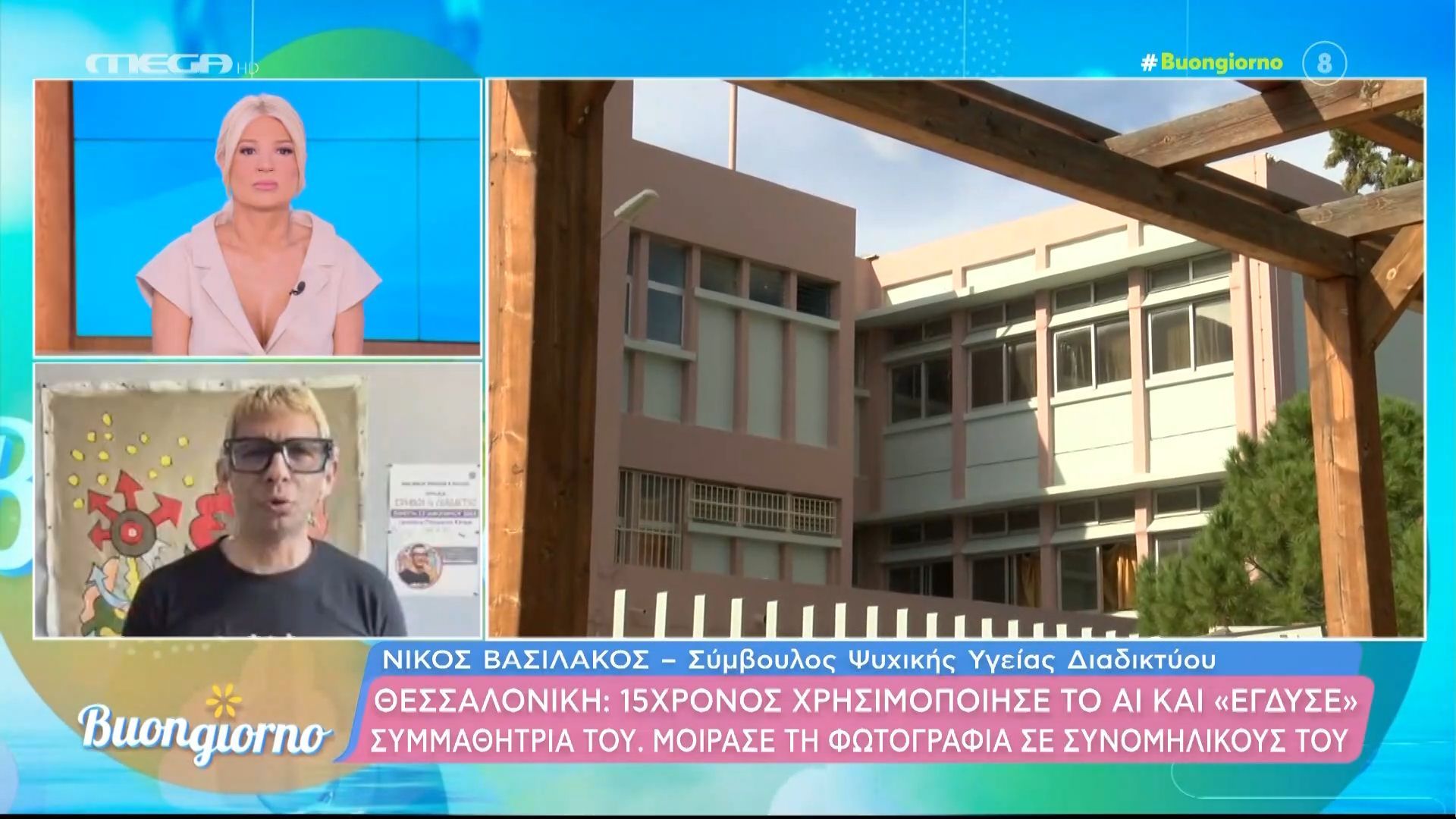 Θεσσαλονίκη: 15χρονος χρησιμοποίησε το AI και ”έγδυσε” συμμαθήτριά του