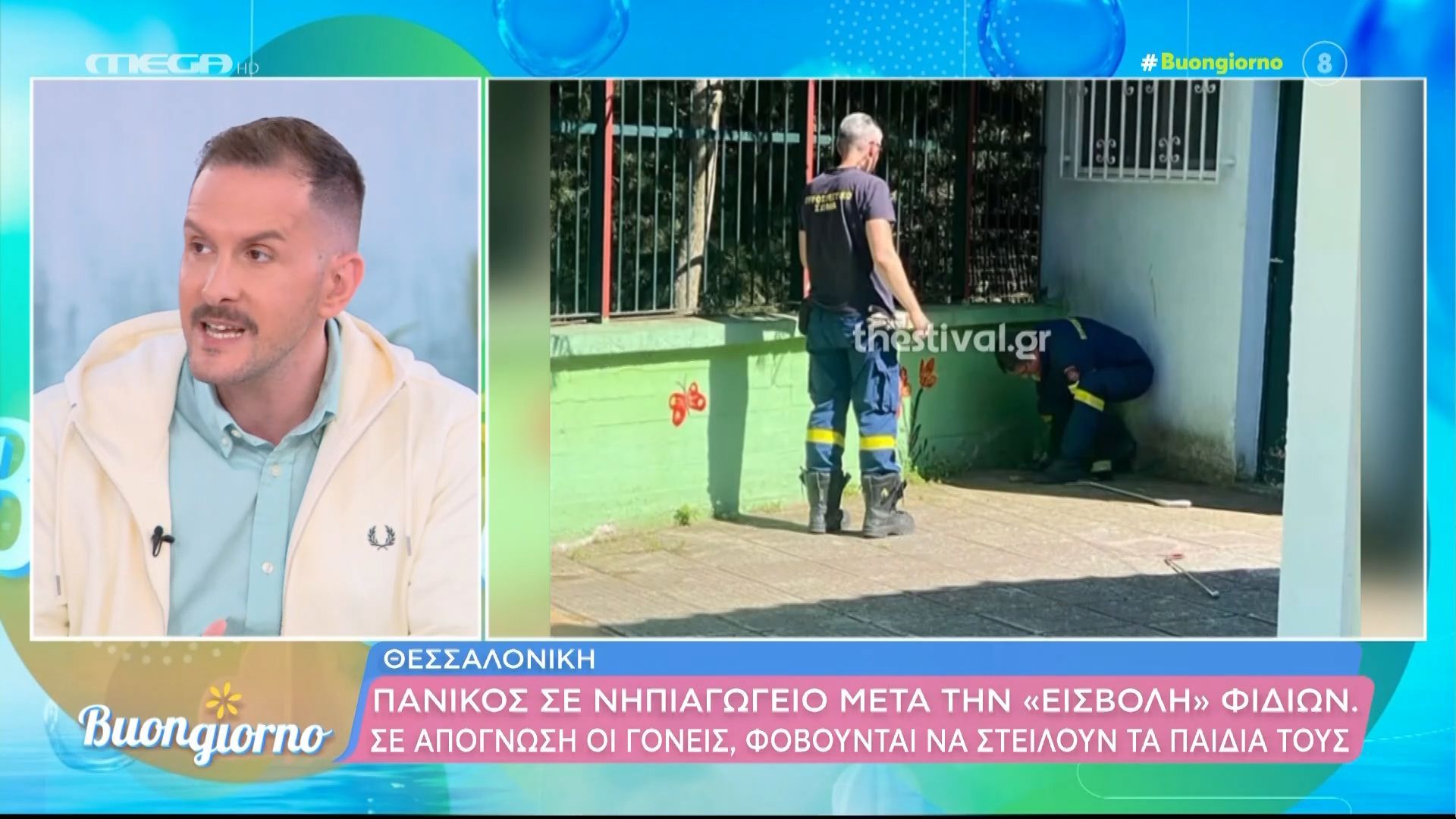 Θεσσαλονίκη: Πανικός σε νηπιαγωγείο μετά την “εισβολή” φιδιών