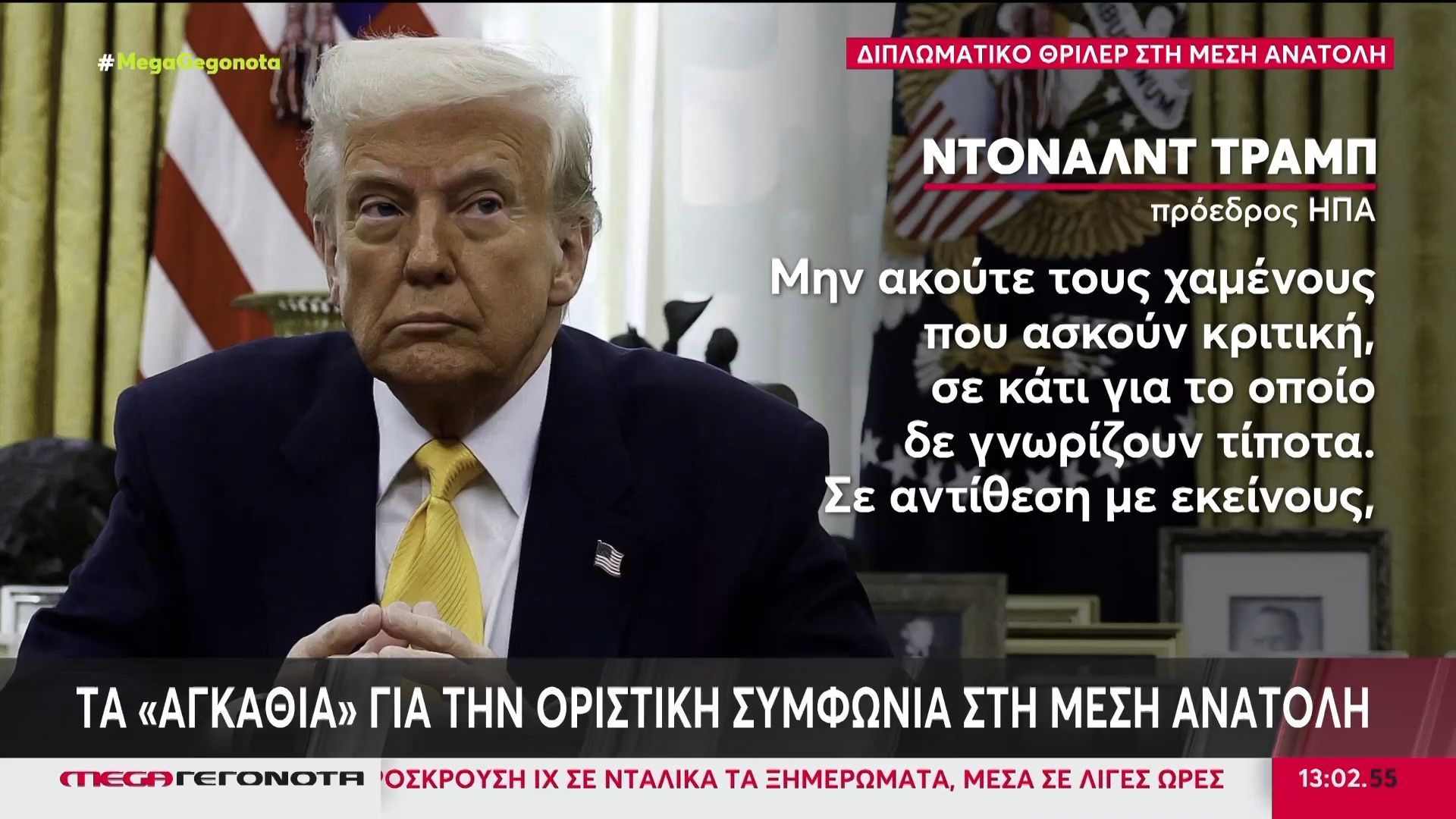 Θρίλερ με την επικείμενη συμφωνία Ιράν & ΗΠΑ