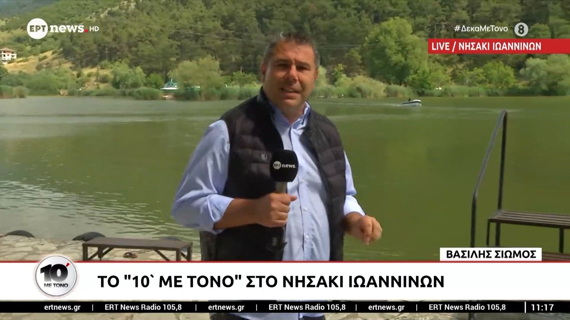 Το «10′ με τόνο» στο νησάκι των Ιωαννίνων