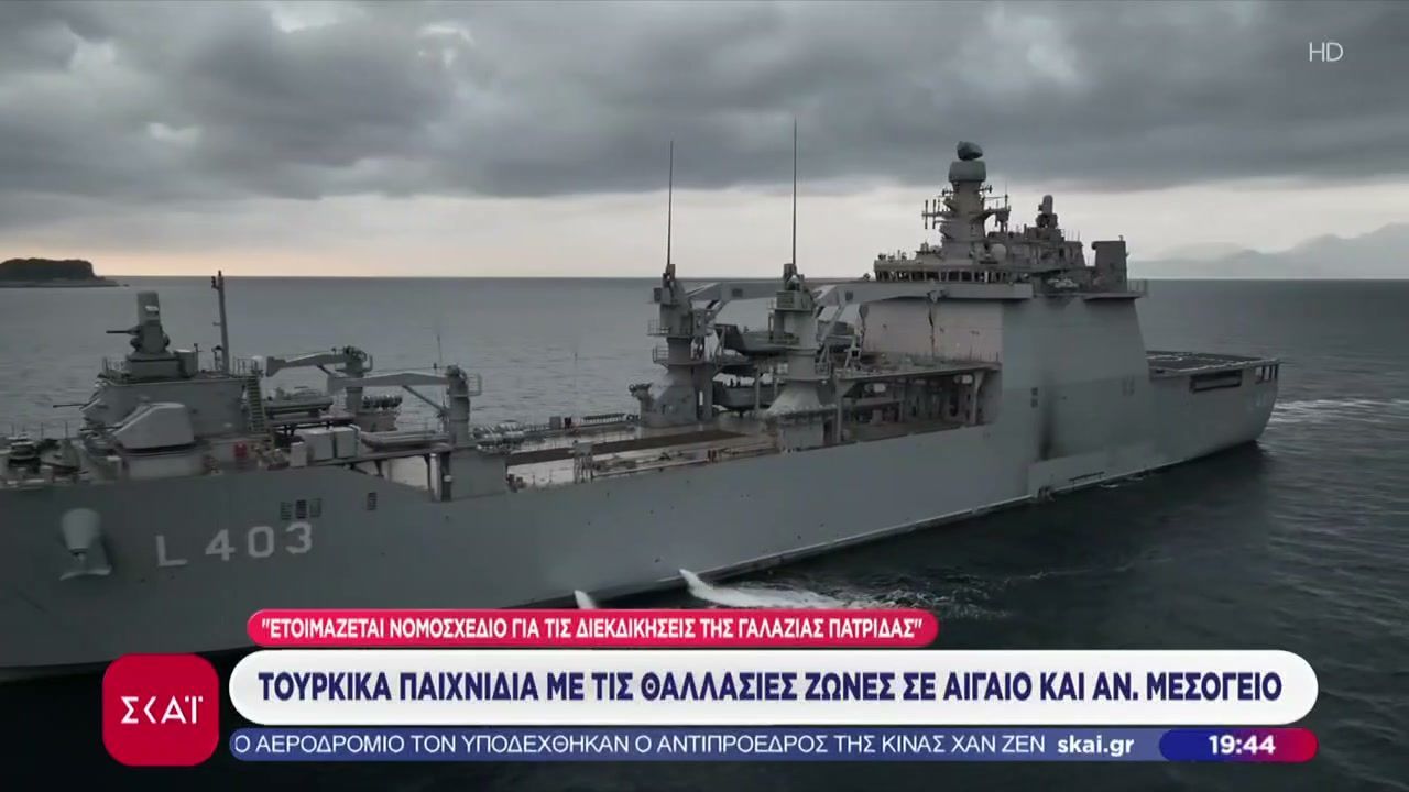 Τουρκία: Ετοιμάζει νομοθετική ρύθμιση για τις “γκρίζες ζώνες” στο Αιγαίο & τα “αμφισβητούμενα” νησιά
