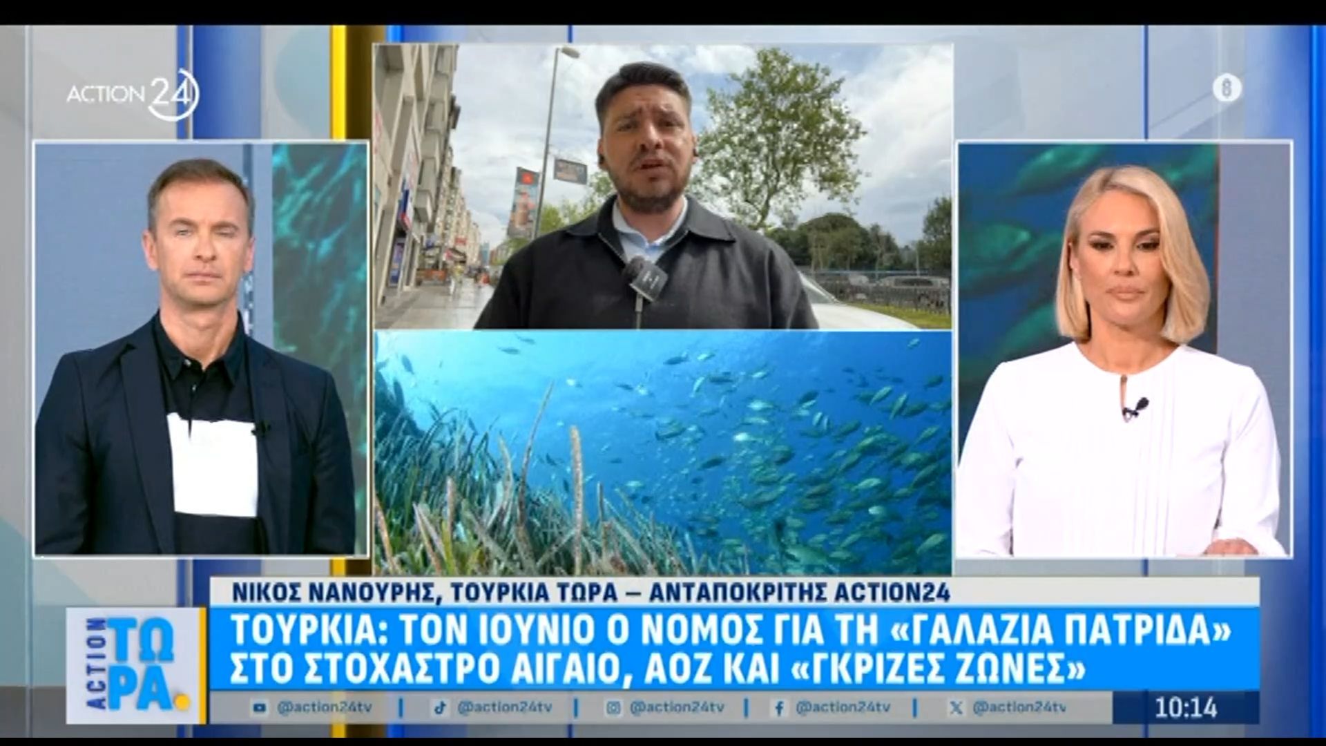 Τουρκία: Τον Ιούνιο ο νόμος για την “Γαλάζια Πατρίδα” στο στόχαστρο το Αιγαίο