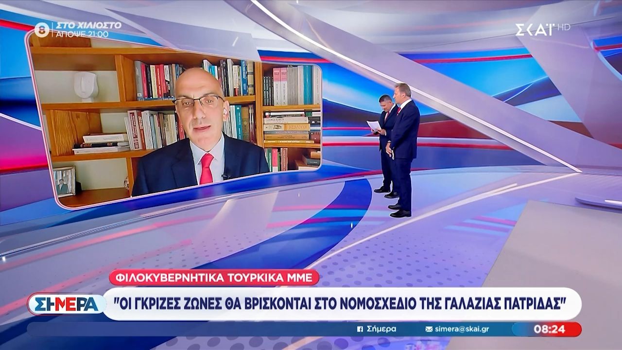 Τουρκικά ΜΜΕ: «Ο νόμος της “Γαλάζιας Πατρίδας” βάζει όριο 6 μιλίων στο Αιγαίο»