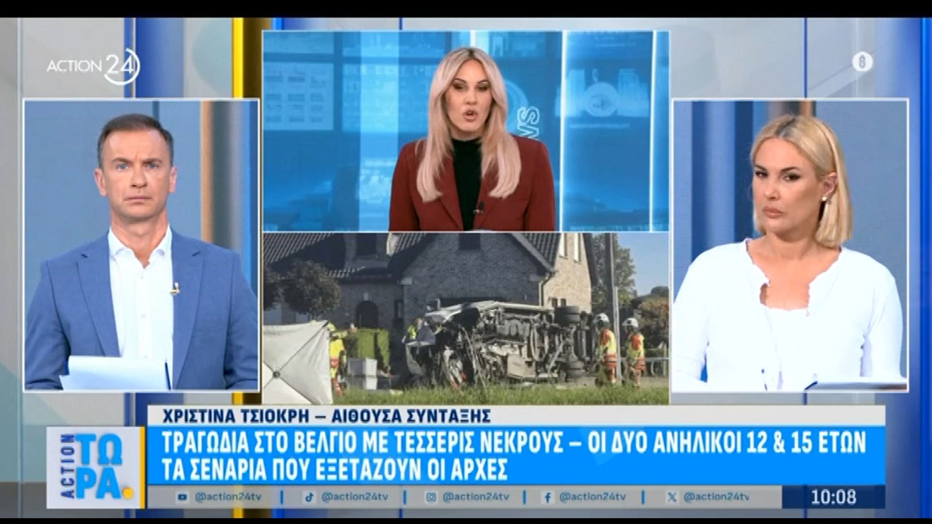 Τραγωδία στο Βέλγιο: Ανάμεσα στους νεκρούς δύο ανήλικοι 12 & 15 ετών – Τα σενάρια που εξετάζουν οι αρχές