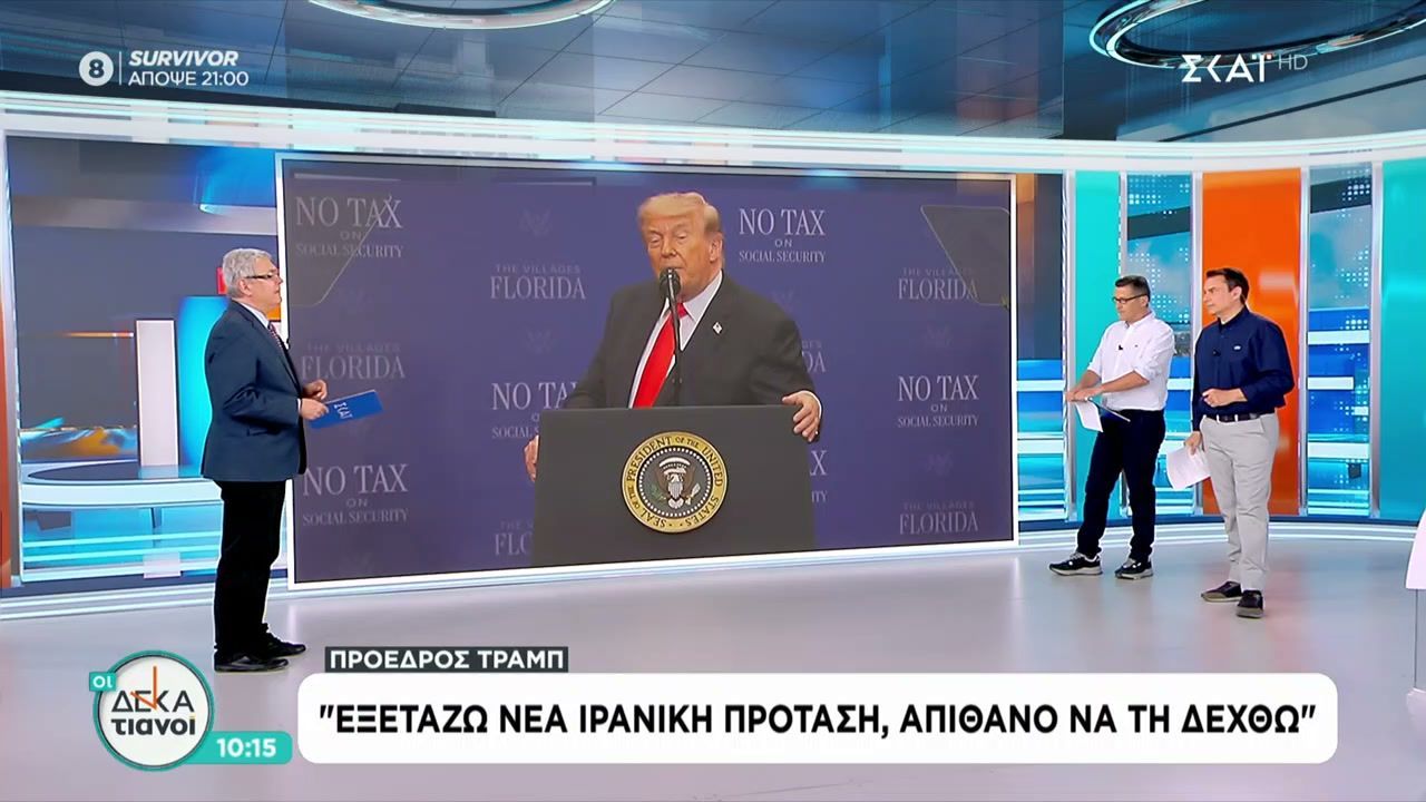 Τραμπ: “Εξετάζω νέα ιρανική πρόταση, απίθανο να την δεχθώ”
