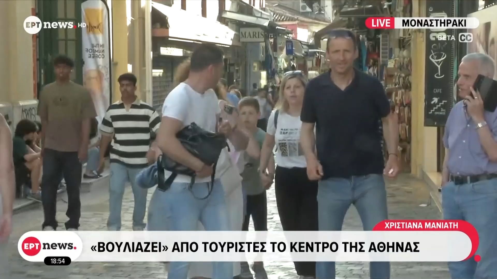 “Βουλιάζει” από τουρίστες το κέντρο της Αθήνας