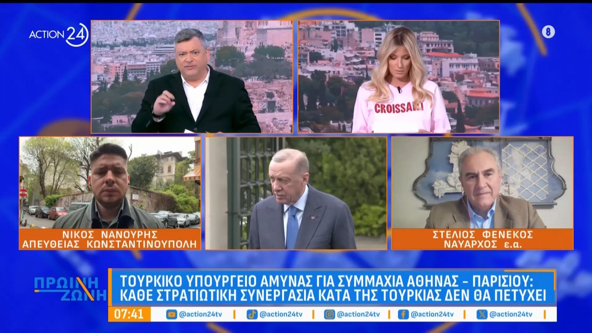 Υπουργείο Άμυνας Τουρκίας κατά Ελλάδας & Γαλλίας: «Καμία συμμαχία δεν θα πετύχει»