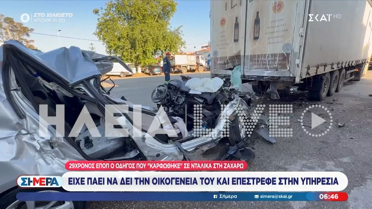 Ζαχάρω: 29χρονος ΕΠΟΠ ο οδηγός που “καρφώθηκε” σε νταλίκα