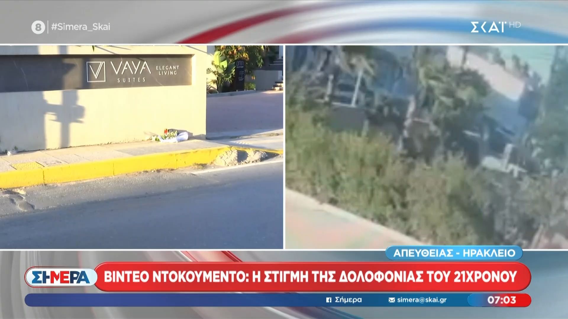 Δολοφονία 21χρονου – Φόβοι για βεντέτα  | Δράστης: «Έκανα αυτό που έπρεπε»