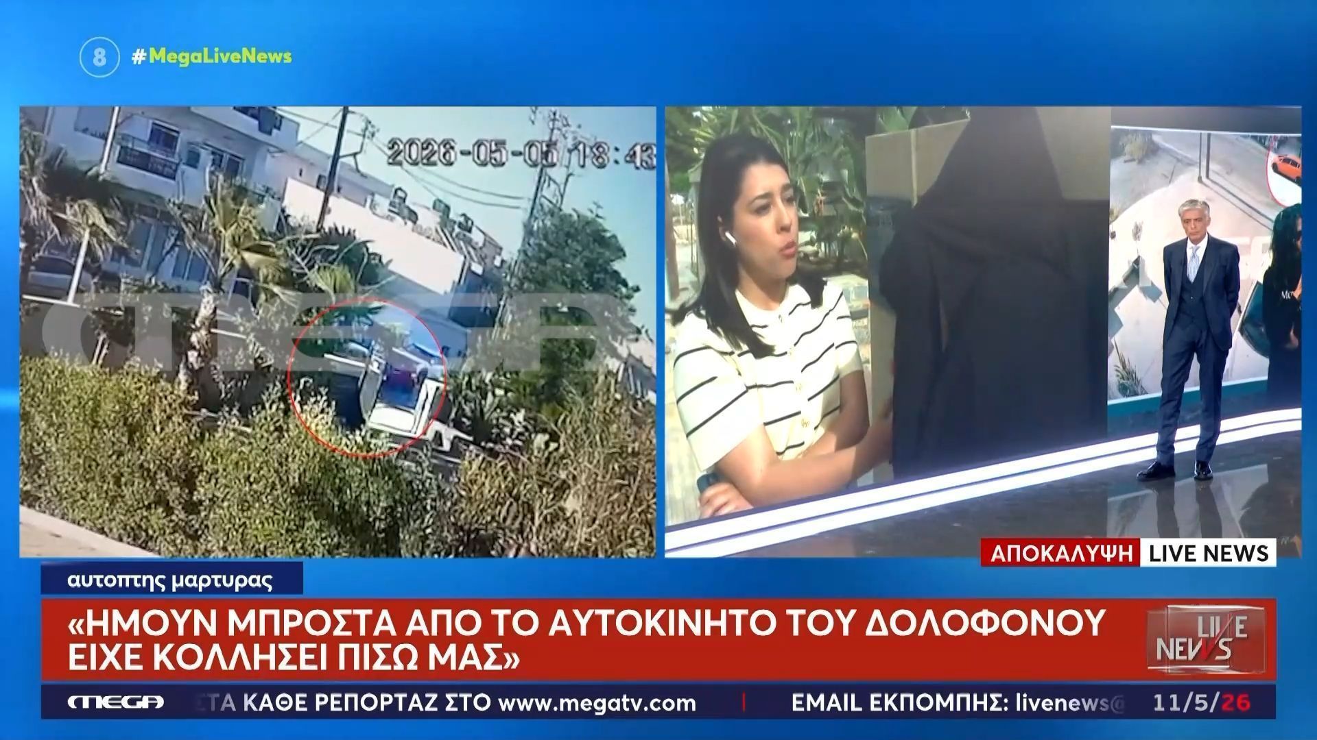 Δολοφονία 21χρονου στο Ηράκλειο – Αυτόπτης μάρτυρας: «Το αυτοκίνητο του δολοφόνου είχε κολλήσει πίσω μας, δεν είχε ορατότητα»