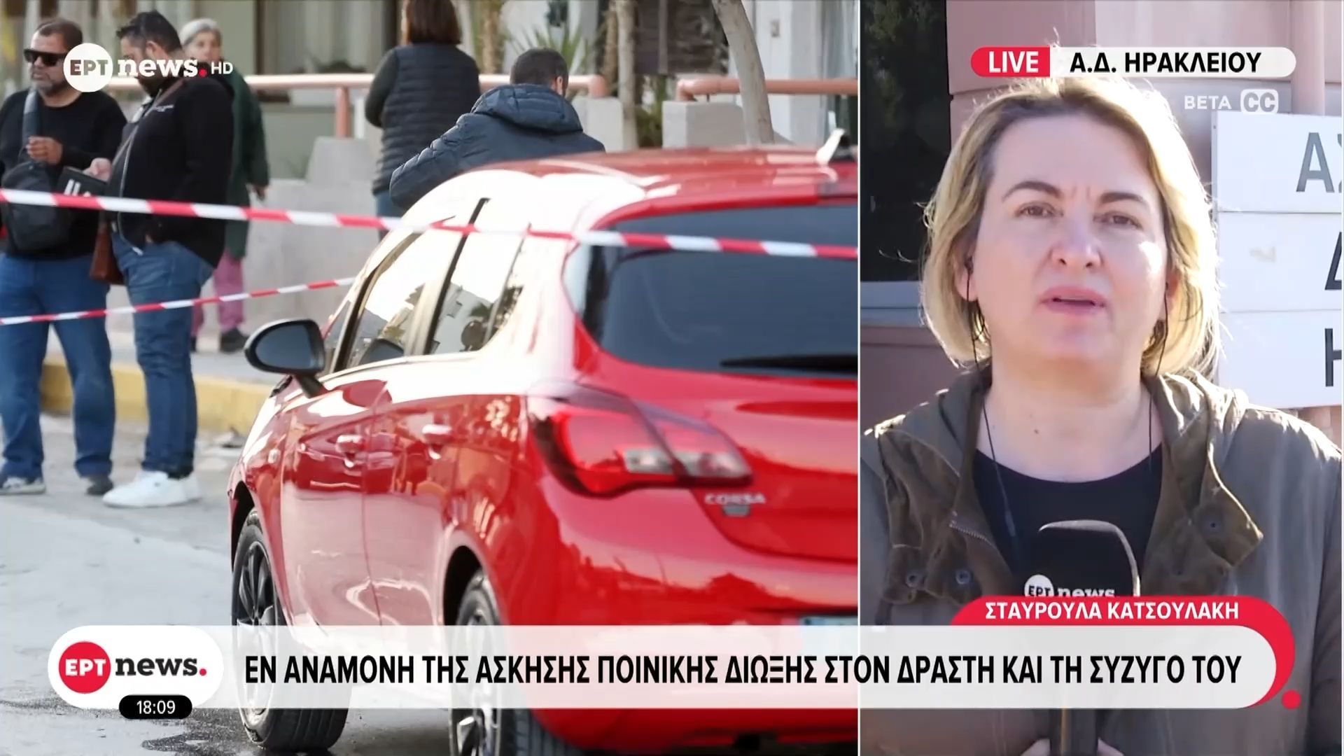 Δολοφονία 21χρονου στο Ηράκλειο: Εν αναμονή της άσκησης ποινικής δίωξης στον δράστη και τη σύζυγό του