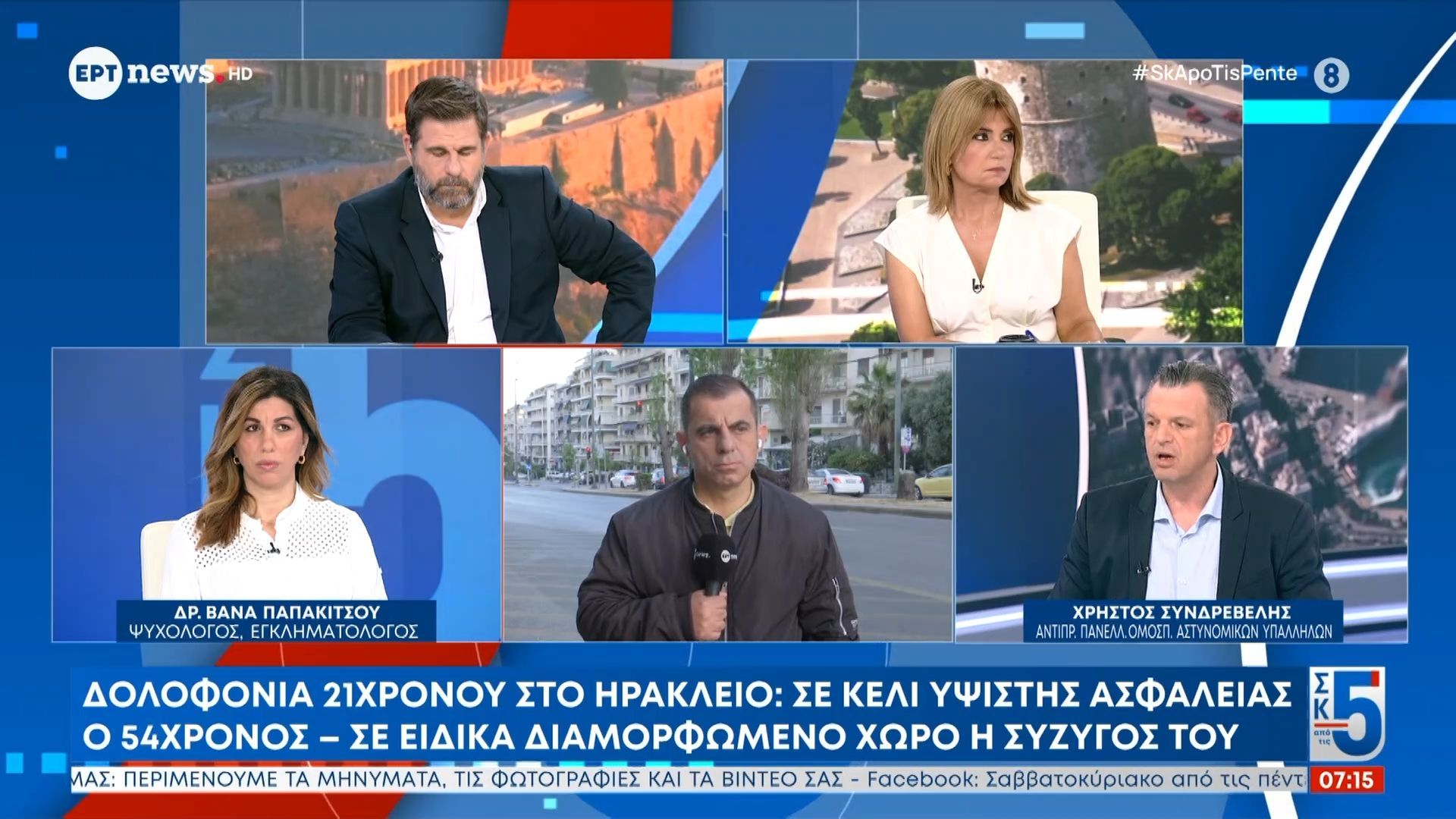 Δολοφονία 21χρονου στο Ηράκλειο: Σε κελί υψίστης ασφαλεία ο 54χρονος