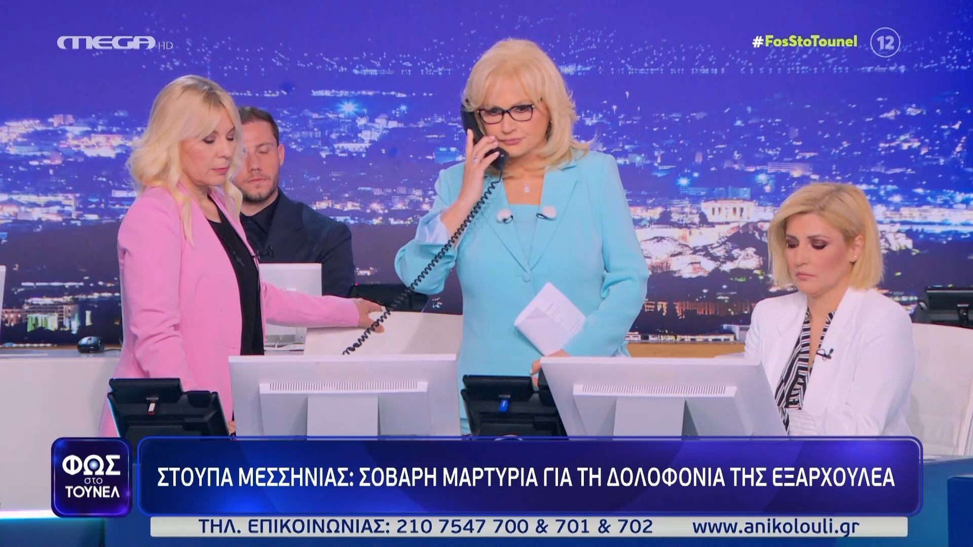 Δολοφονία Εξαρχουλέα – Σοβαρή μαρτυρία: «Έγινε έξι το πρωί; – Το πρόσωπο που είδατε μαζί του είναι της περιοχής;»