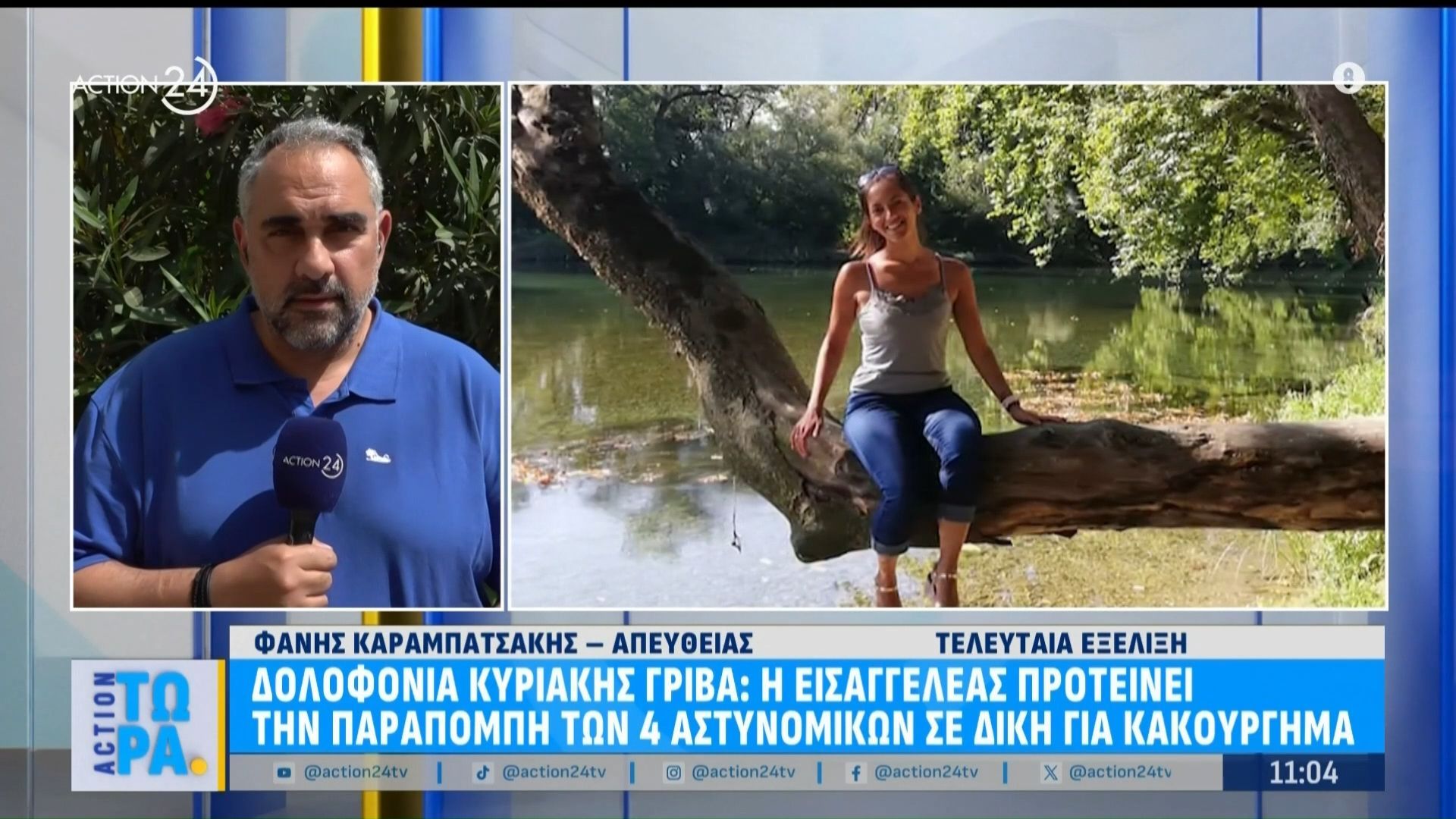 Δολοφονία Κ. Γρίβα: Εισαγγελέας προτείνει την παραπομπή των 4 αστυνομικών σε δίκη για κακούργημα