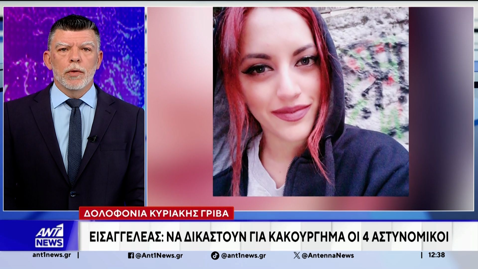 Δολοφονία Κυριακής Γρίβα: Καταπέλτης η εισαγγελέας για τους 4 αστυνομικούς